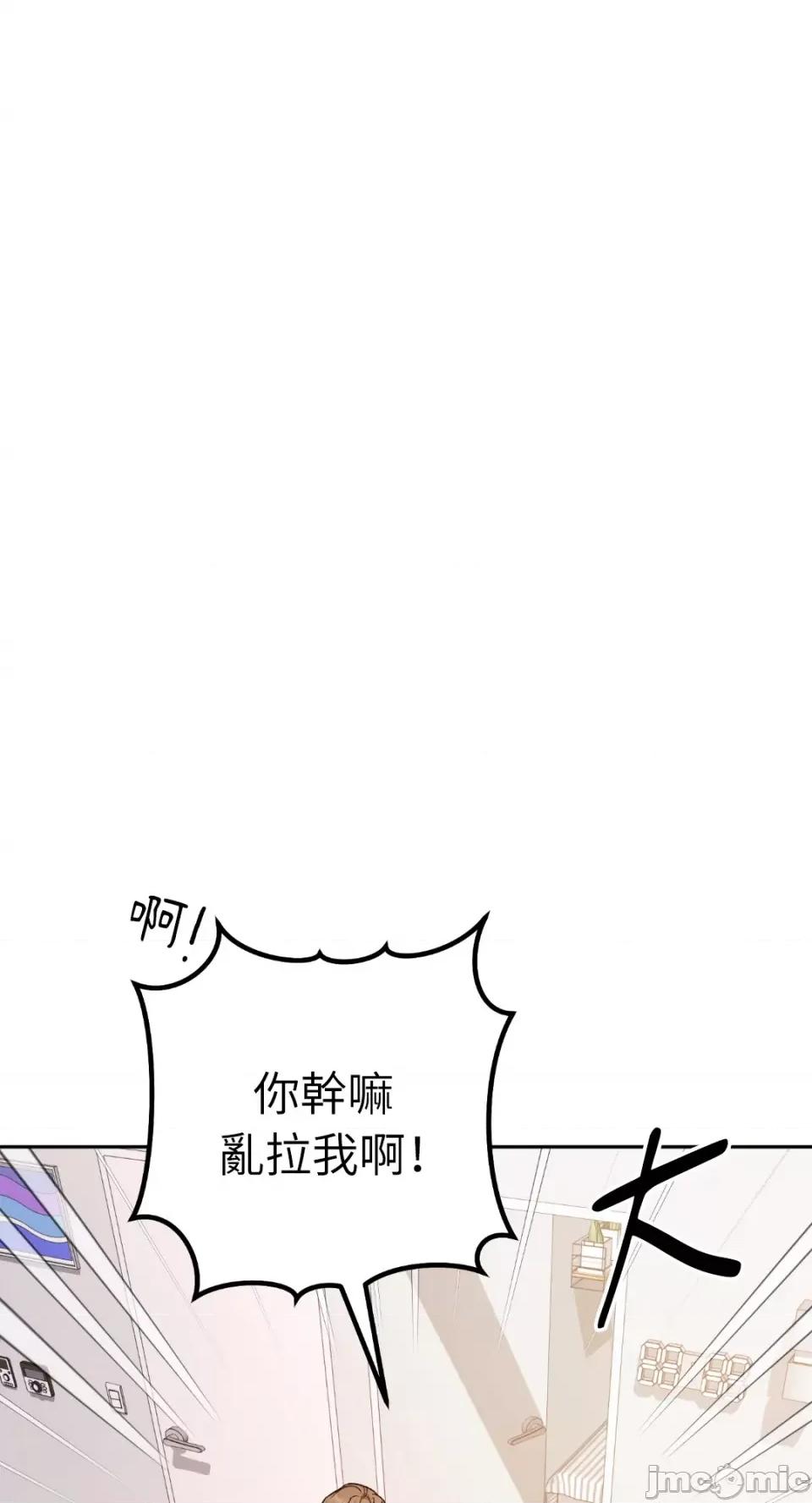Netkama Netkama Punch!!!-第30话 第73页