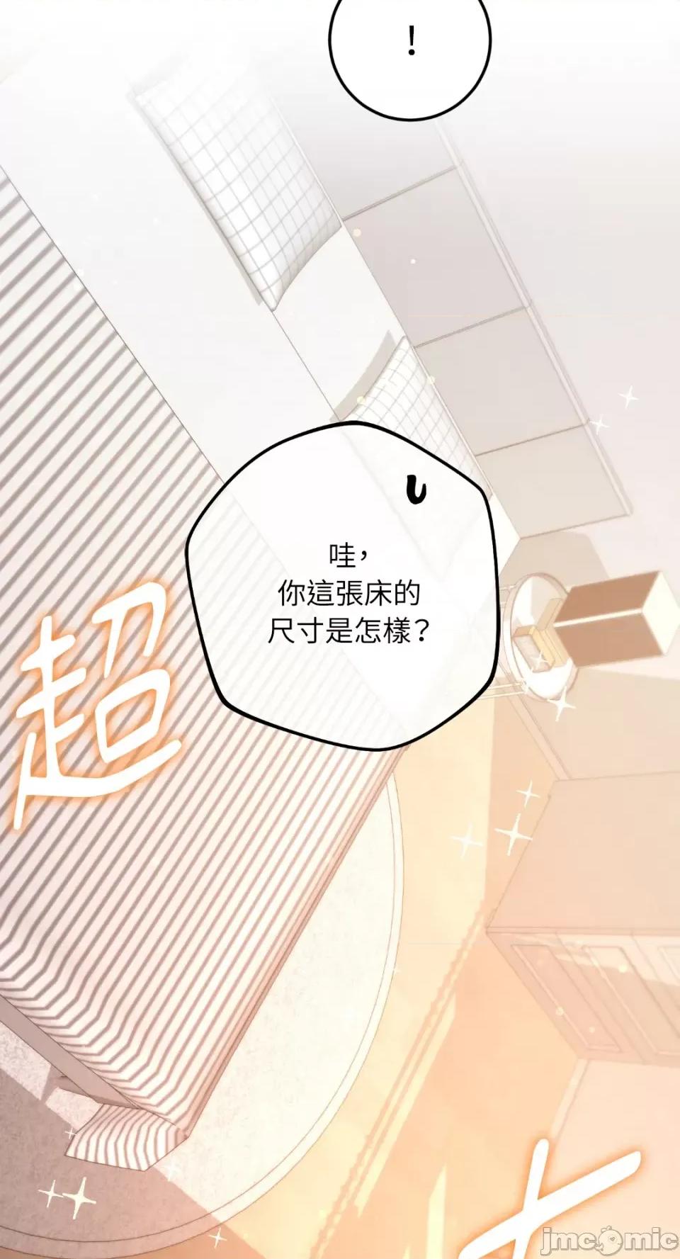 Netkama Netkama Punch!!!-第30话 第76页