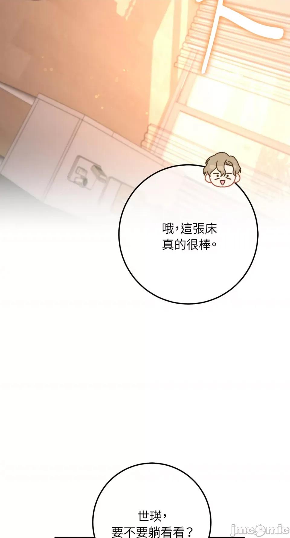 Netkama Netkama Punch!!!-第30话 第77页