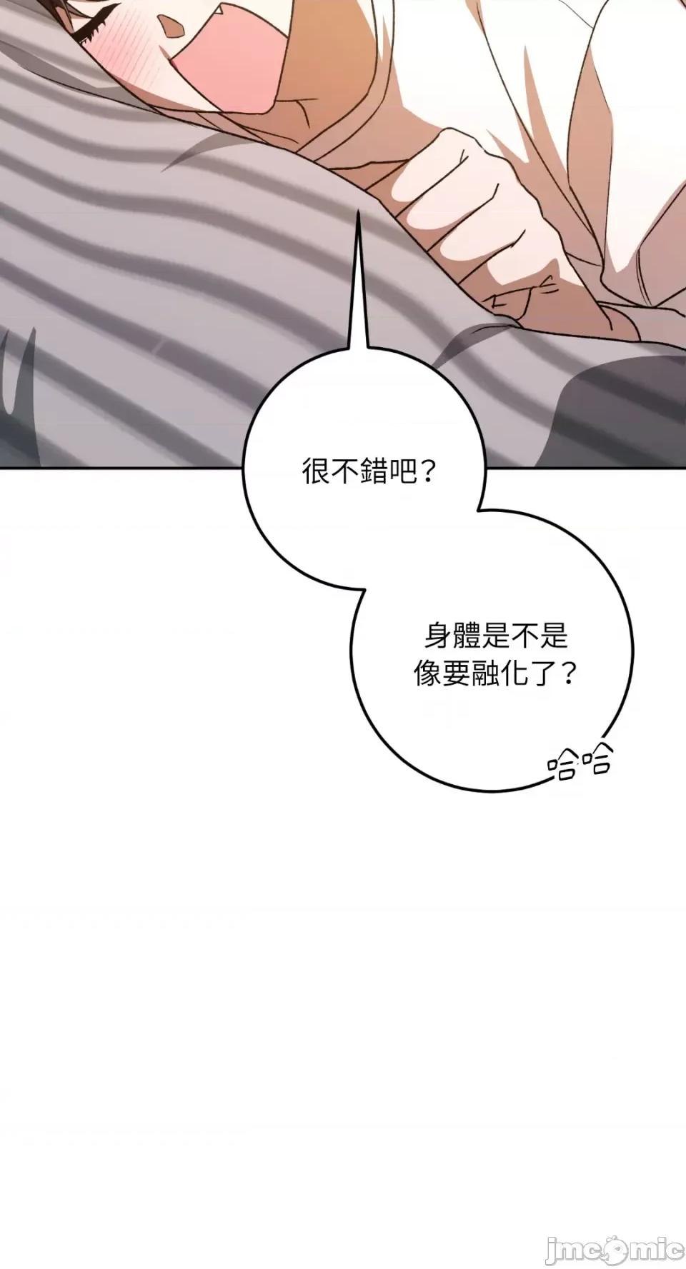 Netkama Netkama Punch!!!-第30话 第85页
