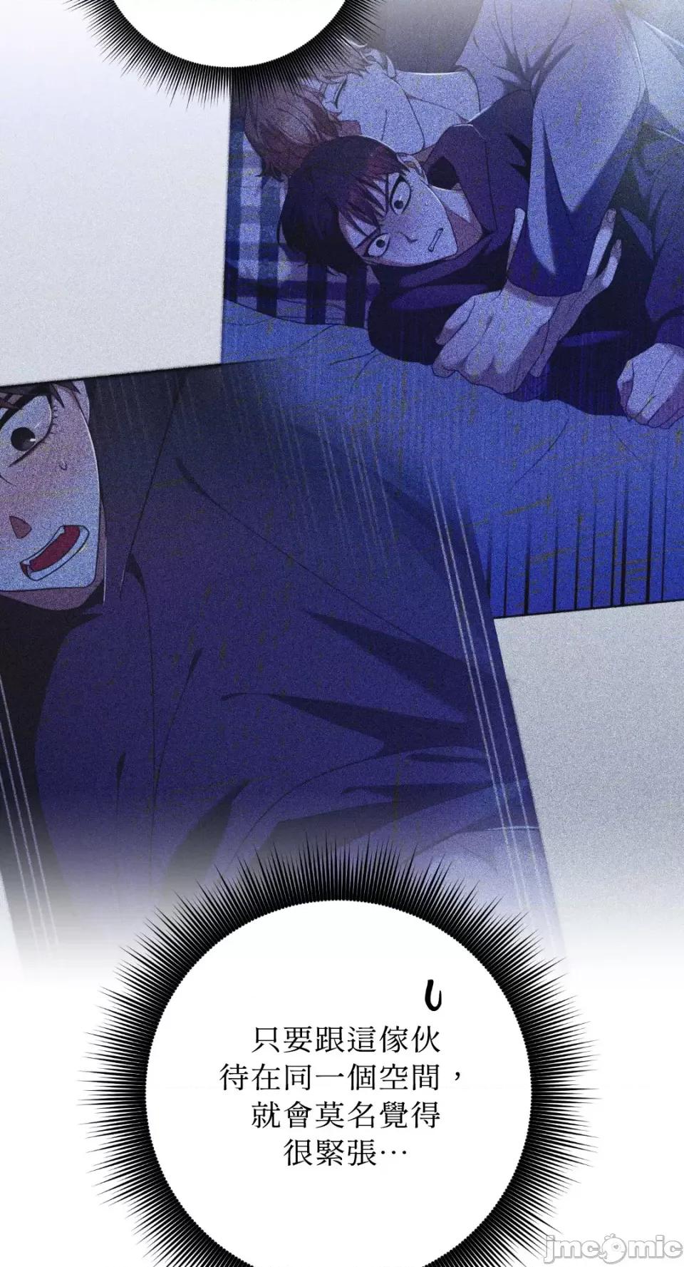 Netkama Netkama Punch!!!-第31话 第9页