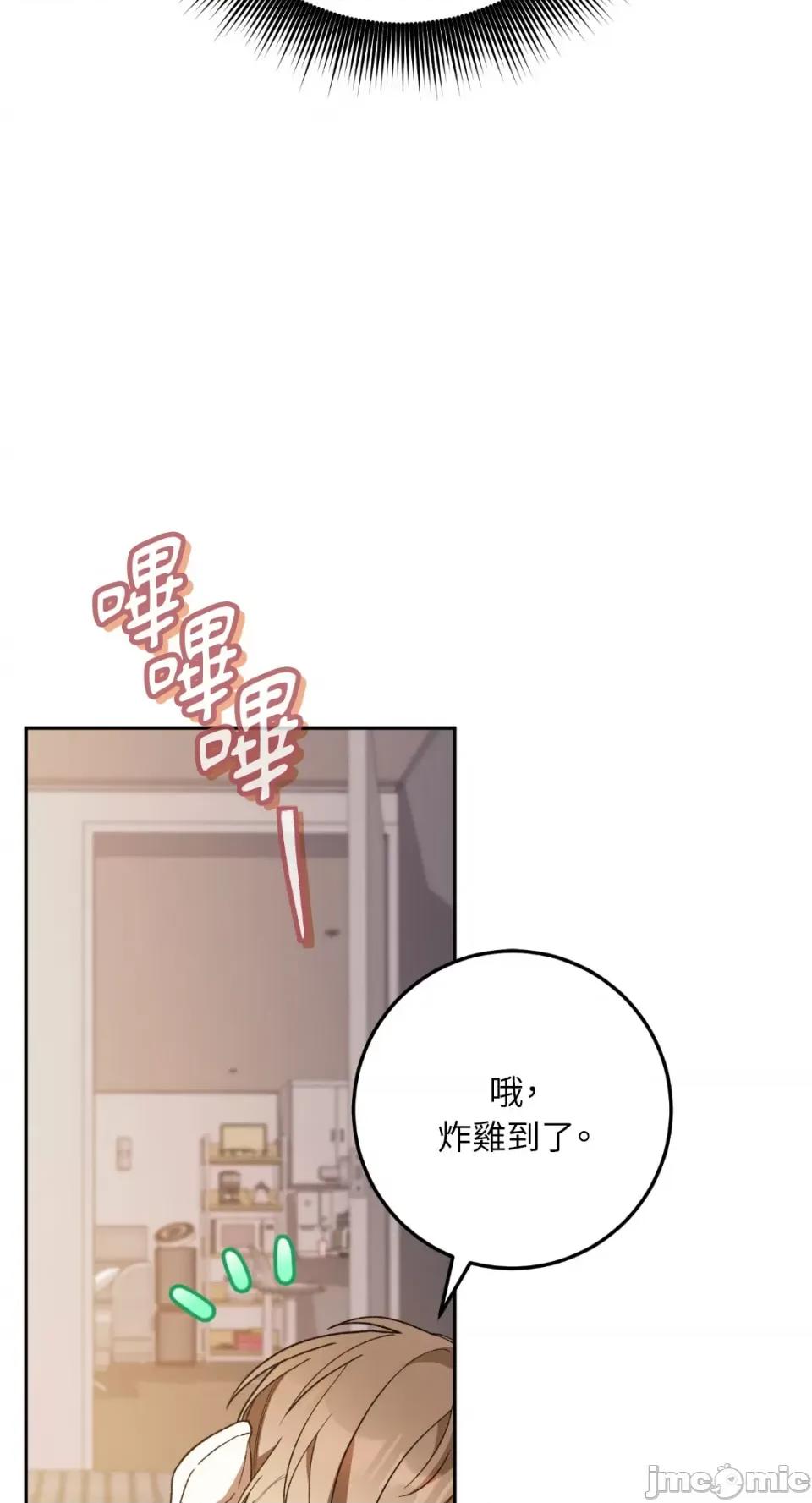 Netkama Netkama Punch!!!-第31话 第10页