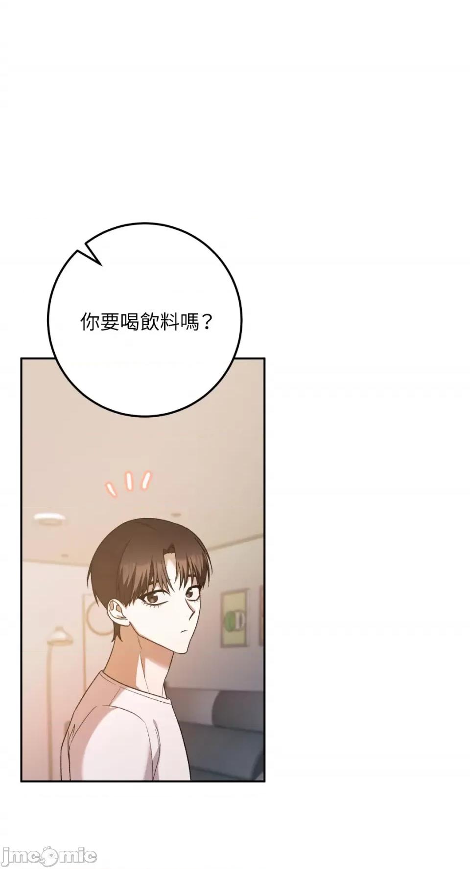 Netkama Netkama Punch!!!-第31话 第14页