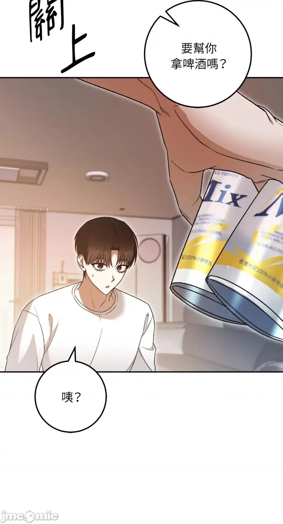 Netkama Netkama Punch!!!-第31话 第17页