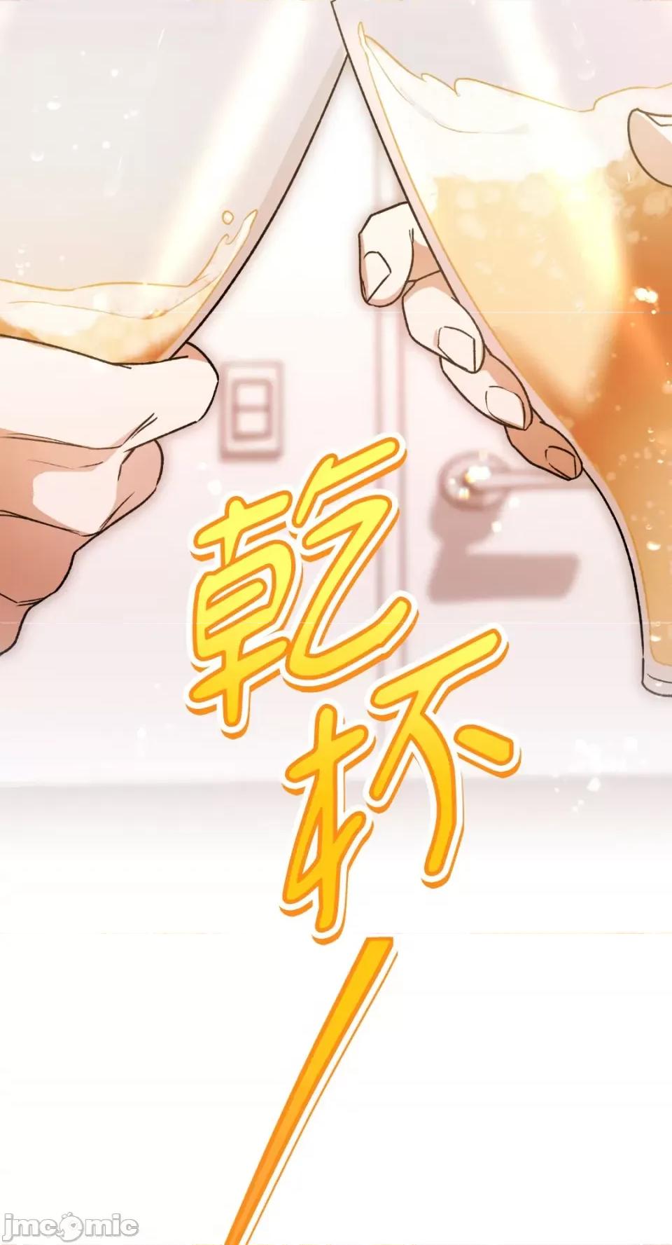 Netkama Netkama Punch!!!-第31话 第24页