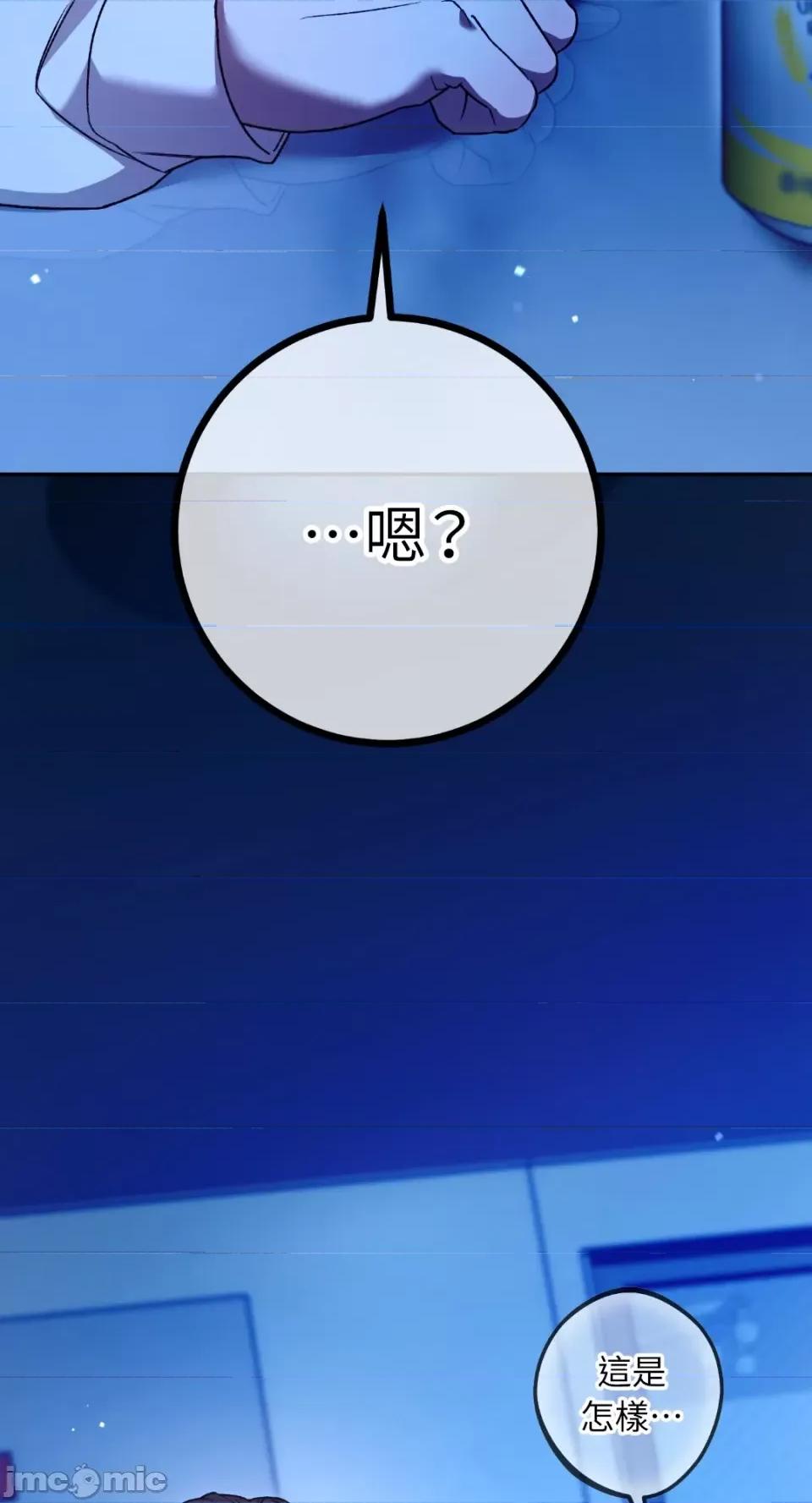 Netkama Netkama Punch!!!-第31话 第30页