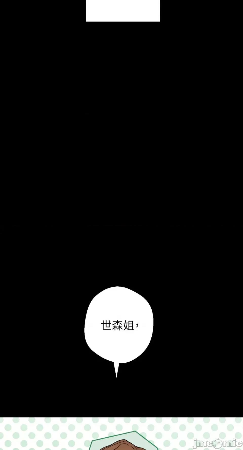 Netkama Netkama Punch!!!-第31话 第33页