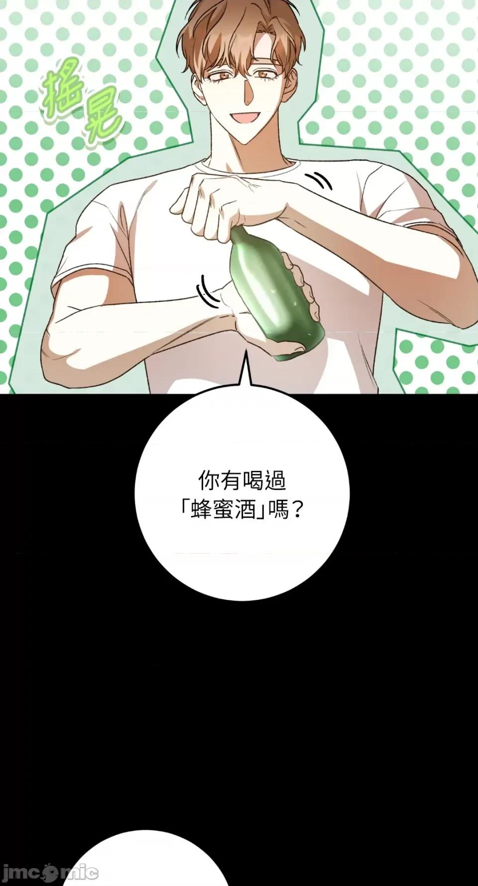Netkama Netkama Punch!!!-第31话 第34页