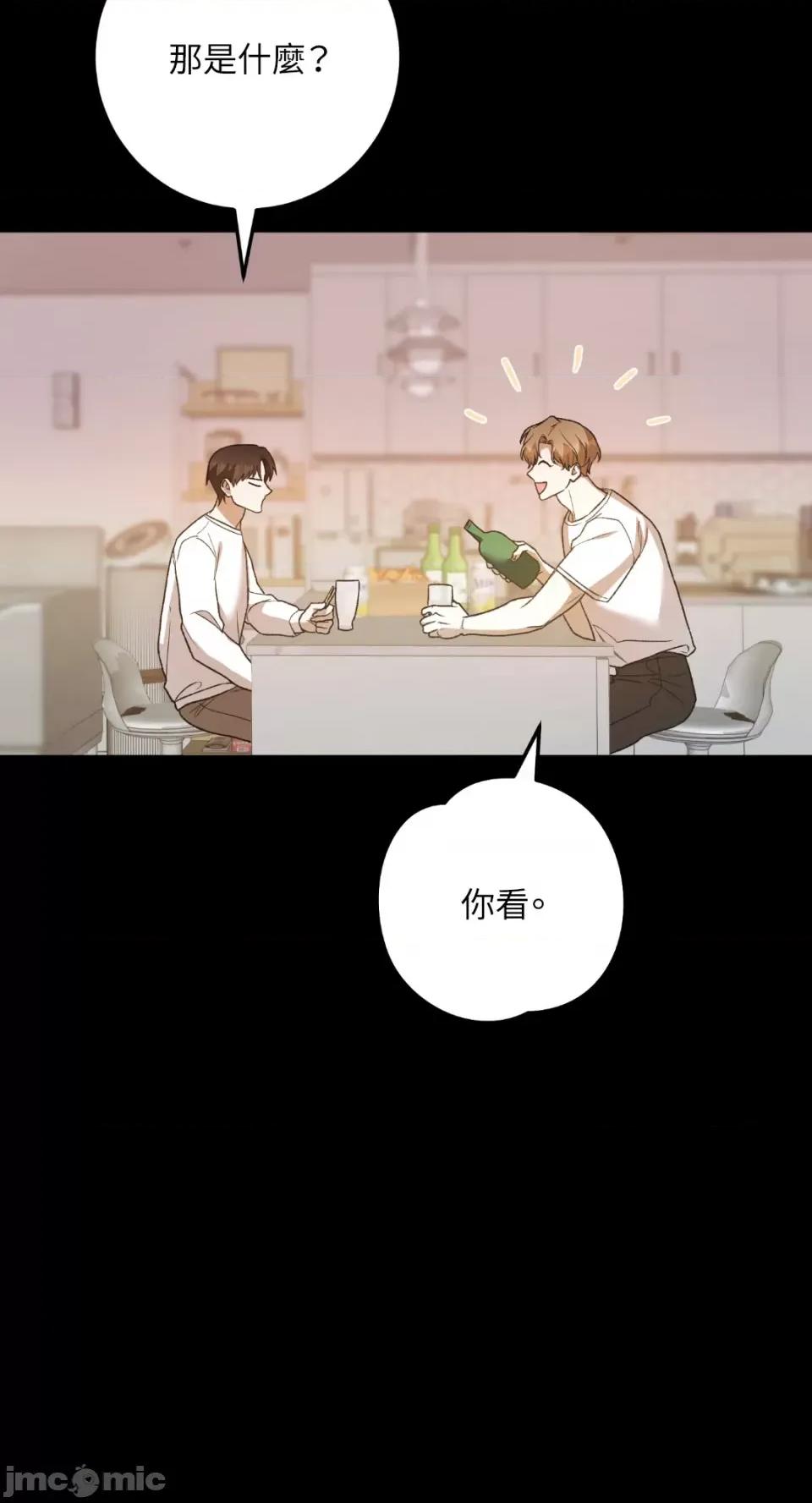 Netkama Netkama Punch!!!-第31话 第35页