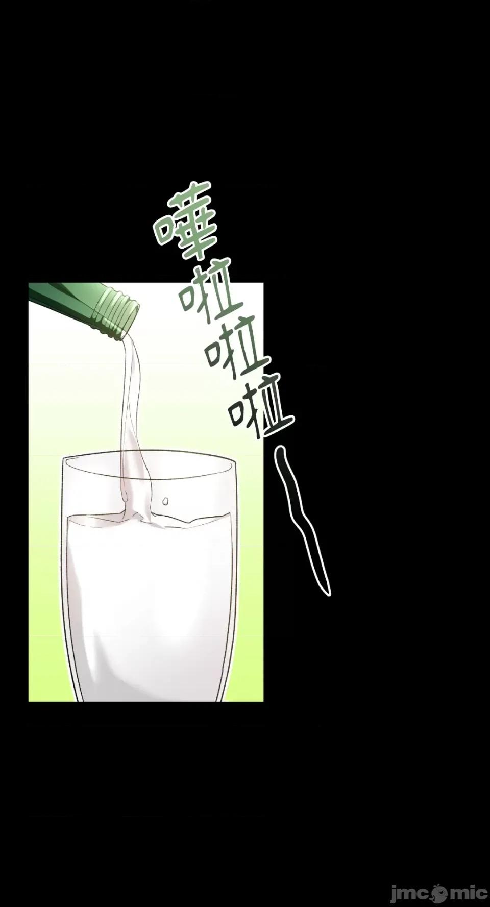 Netkama Netkama Punch!!!-第31话 第36页