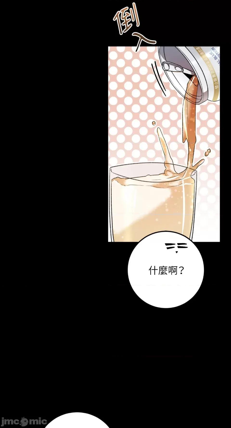 Netkama Netkama Punch!!!-第31话 第37页