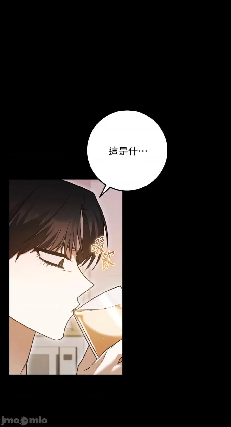 Netkama Netkama Punch!!!-第31话 第39页