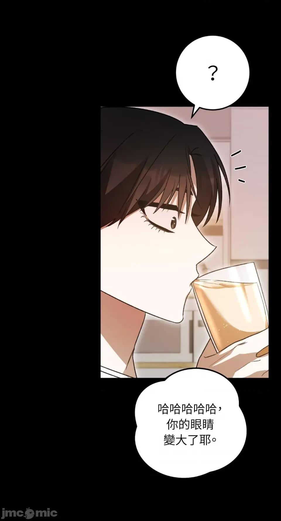 Netkama Netkama Punch!!!-第31话 第40页