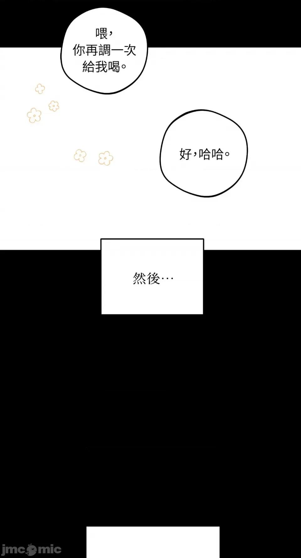 Netkama Netkama Punch!!!-第31话 第42页