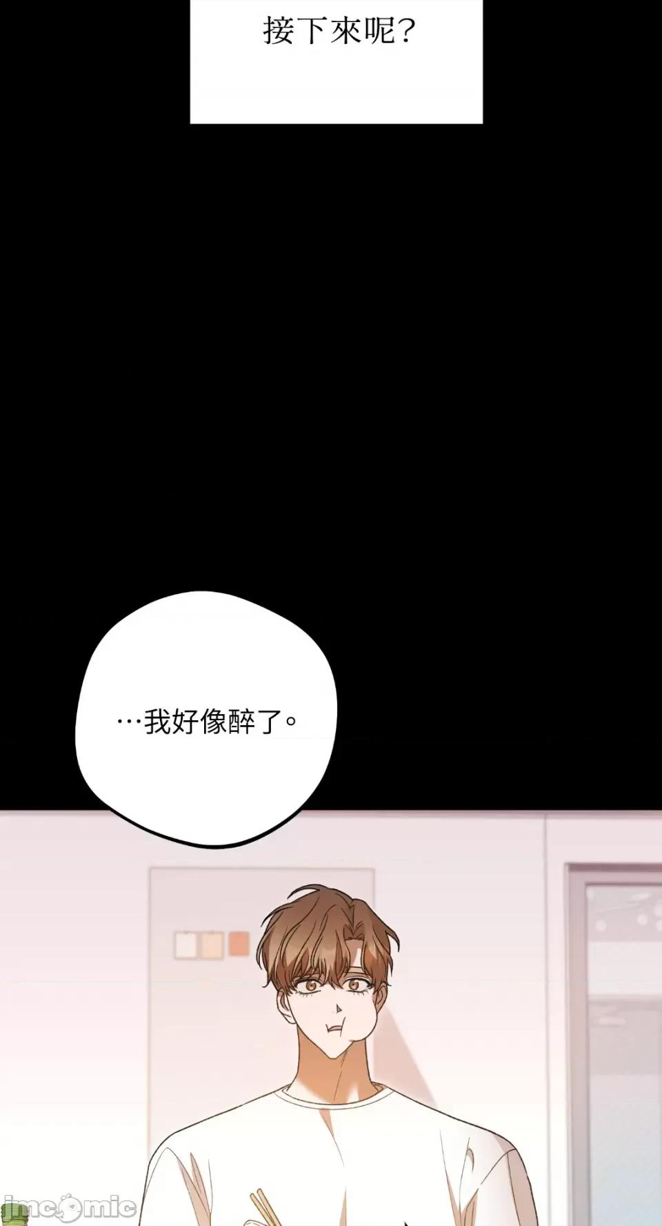 Netkama Netkama Punch!!!-第31话 第43页
