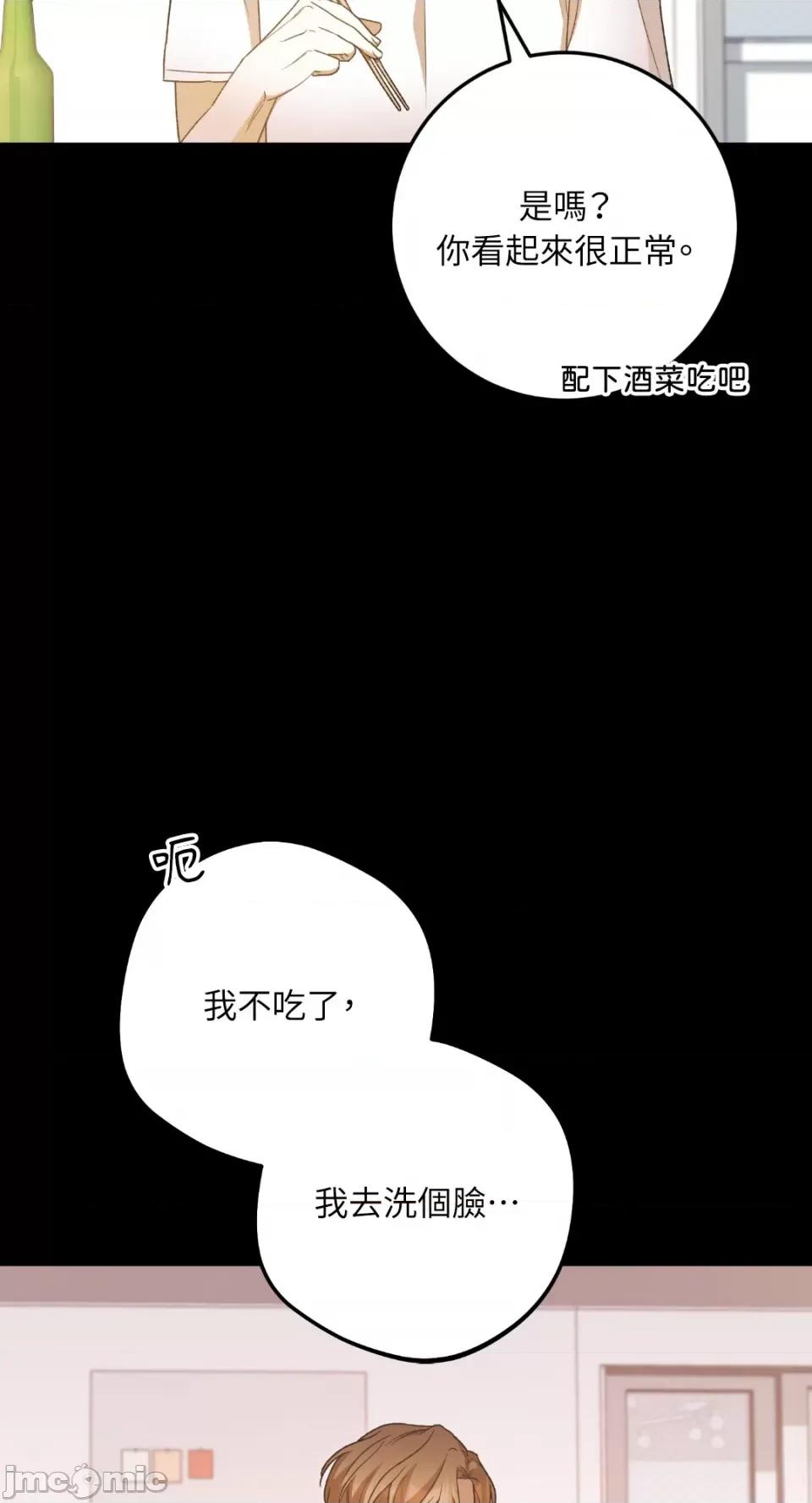 Netkama Netkama Punch!!!-第31话 第44页