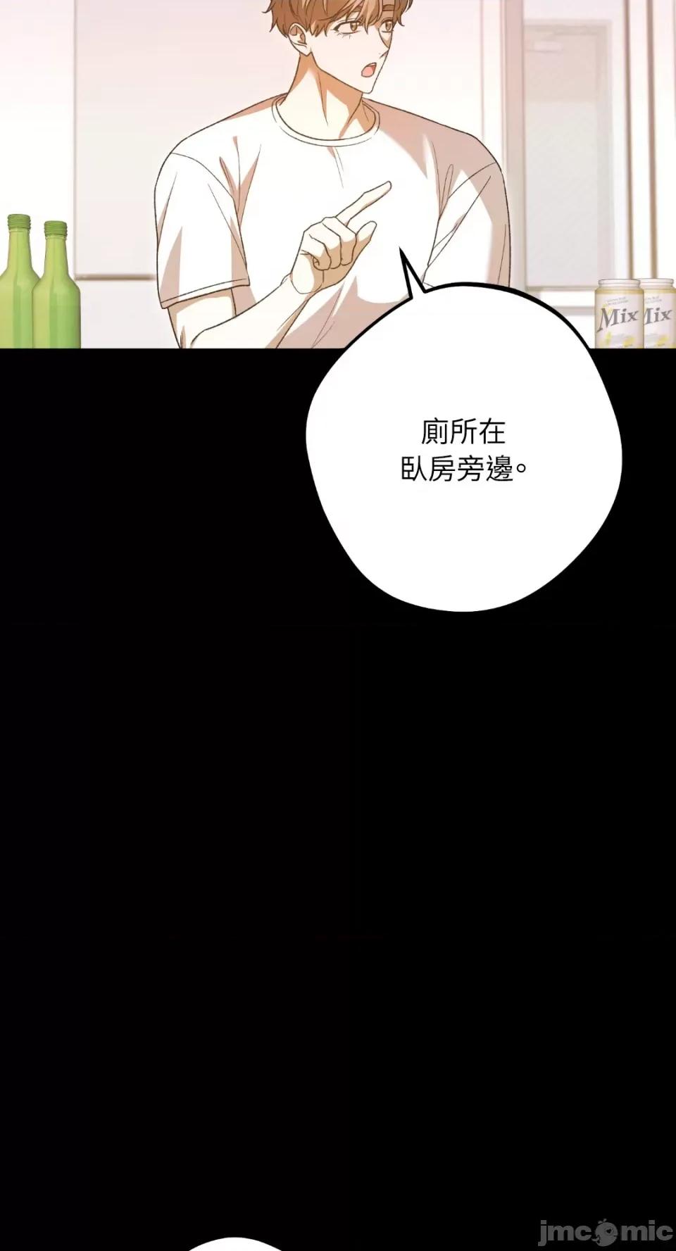 Netkama Netkama Punch!!!-第31话 第45页