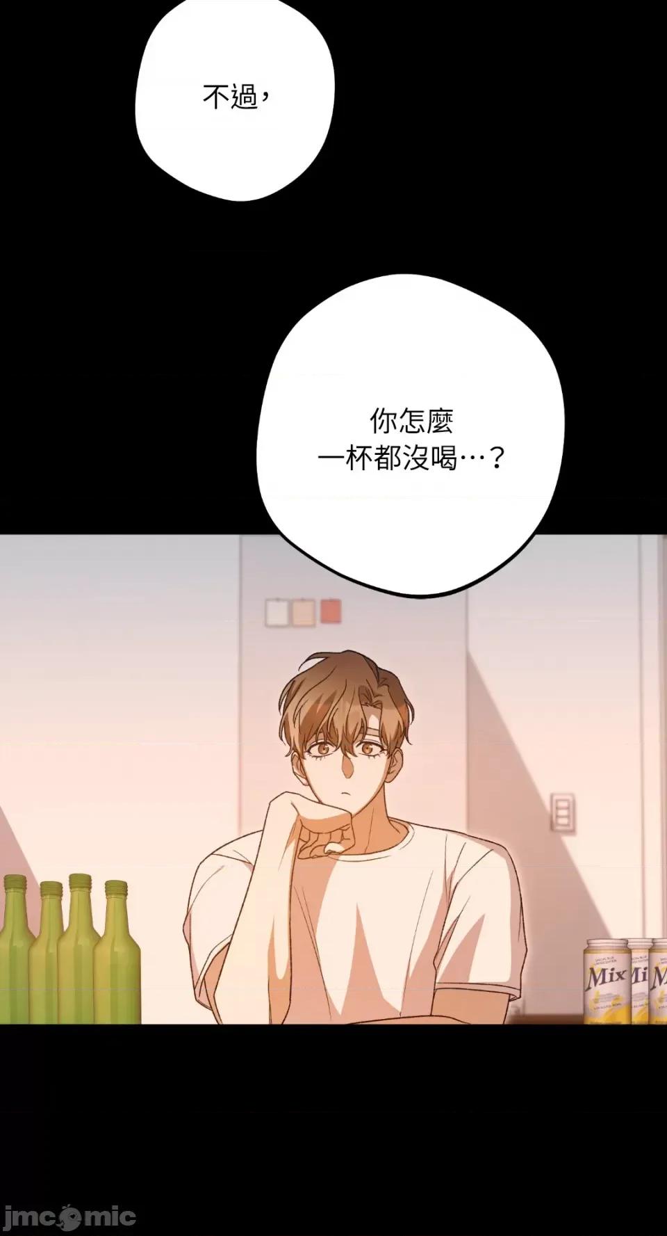 Netkama Netkama Punch!!!-第31话 第46页