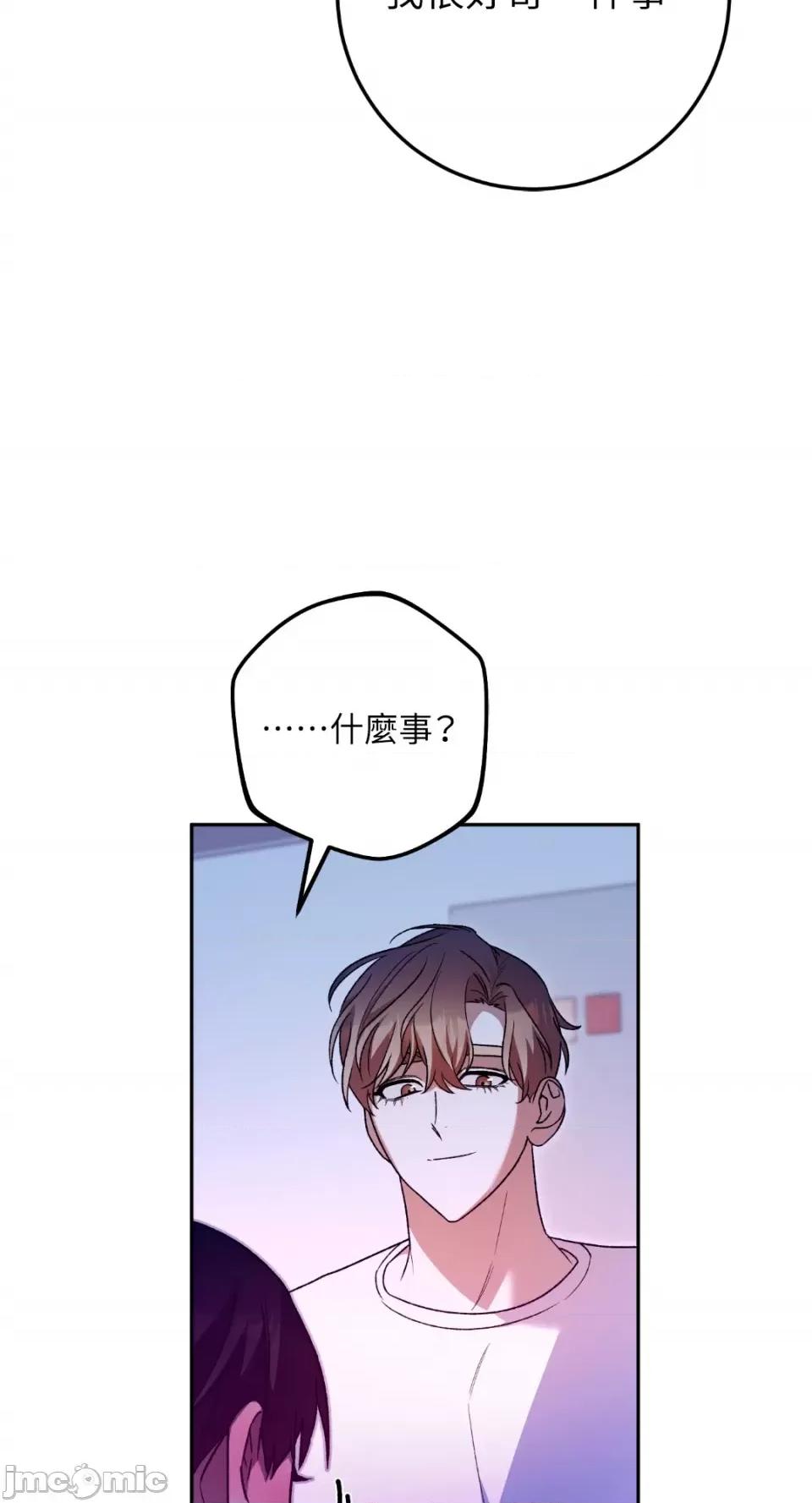 Netkama Netkama Punch!!!-第31话 第51页