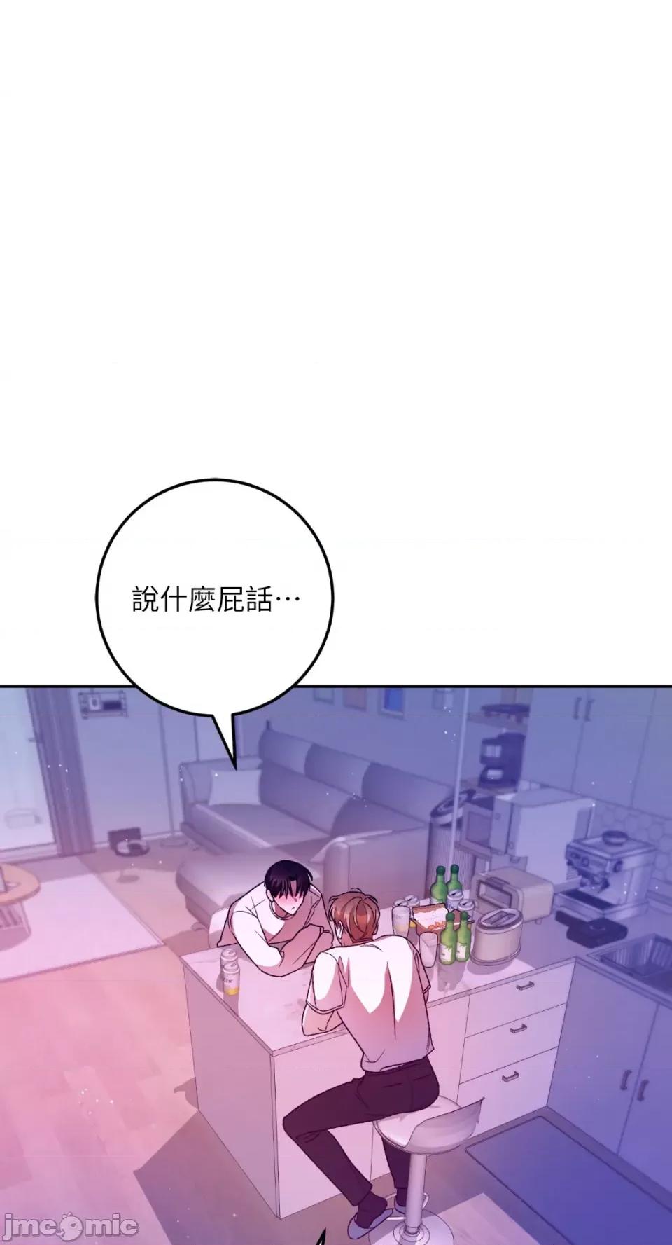 Netkama Netkama Punch!!!-第31话 第56页
