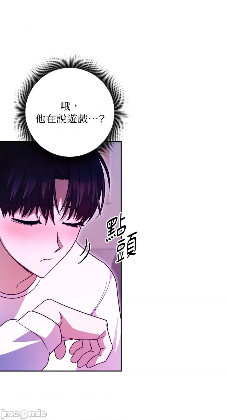 Netkama Netkama Punch!!!-第31话 第58页