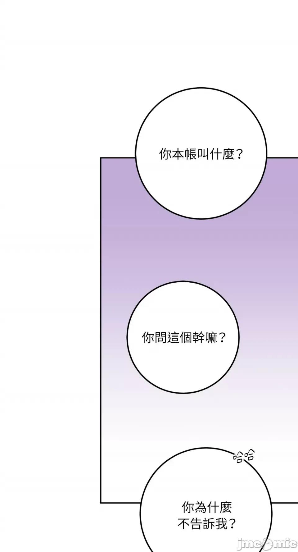 Netkama Netkama Punch!!!-第31话 第59页