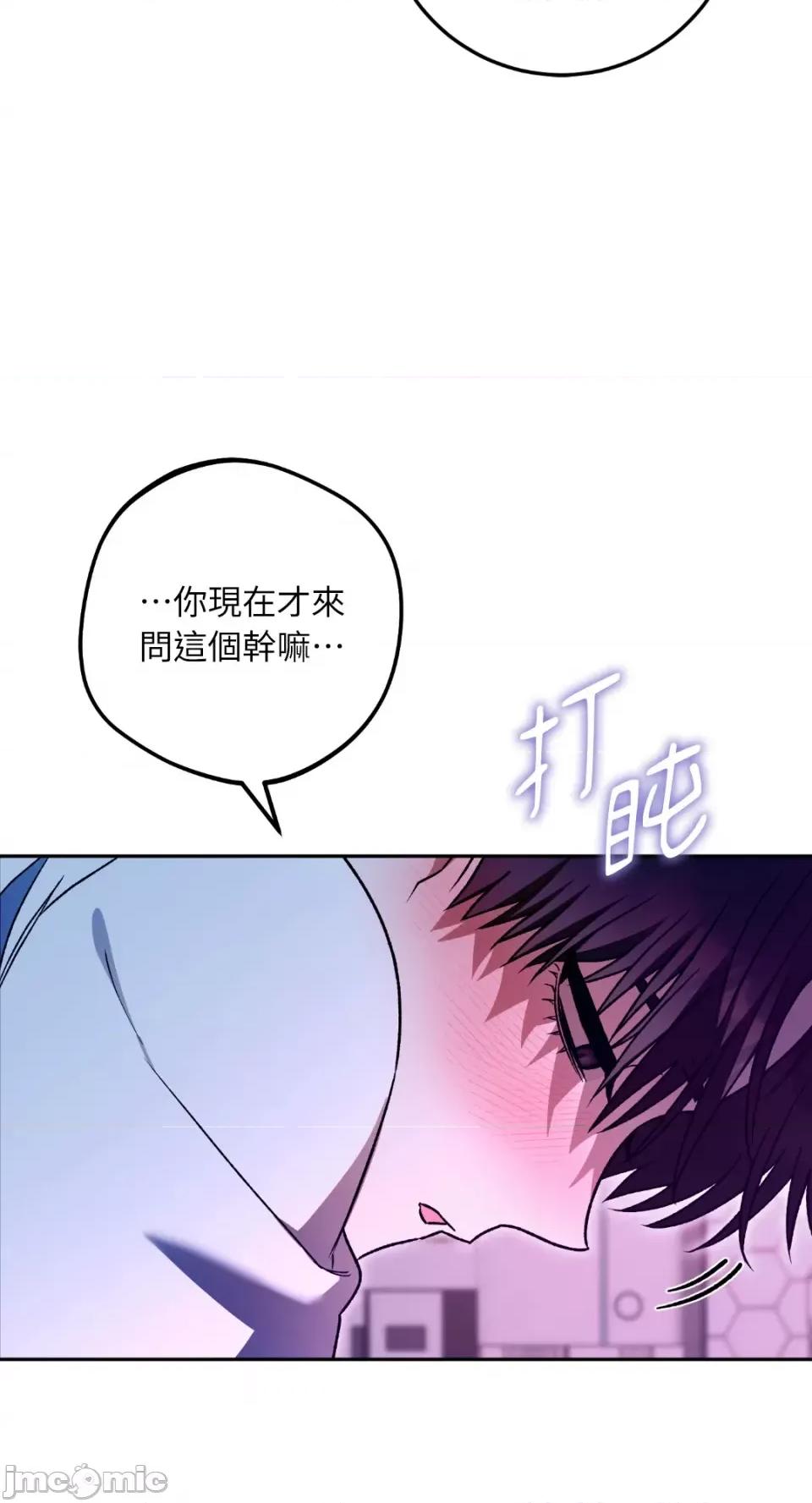 Netkama Netkama Punch!!!-第31话 第60页
