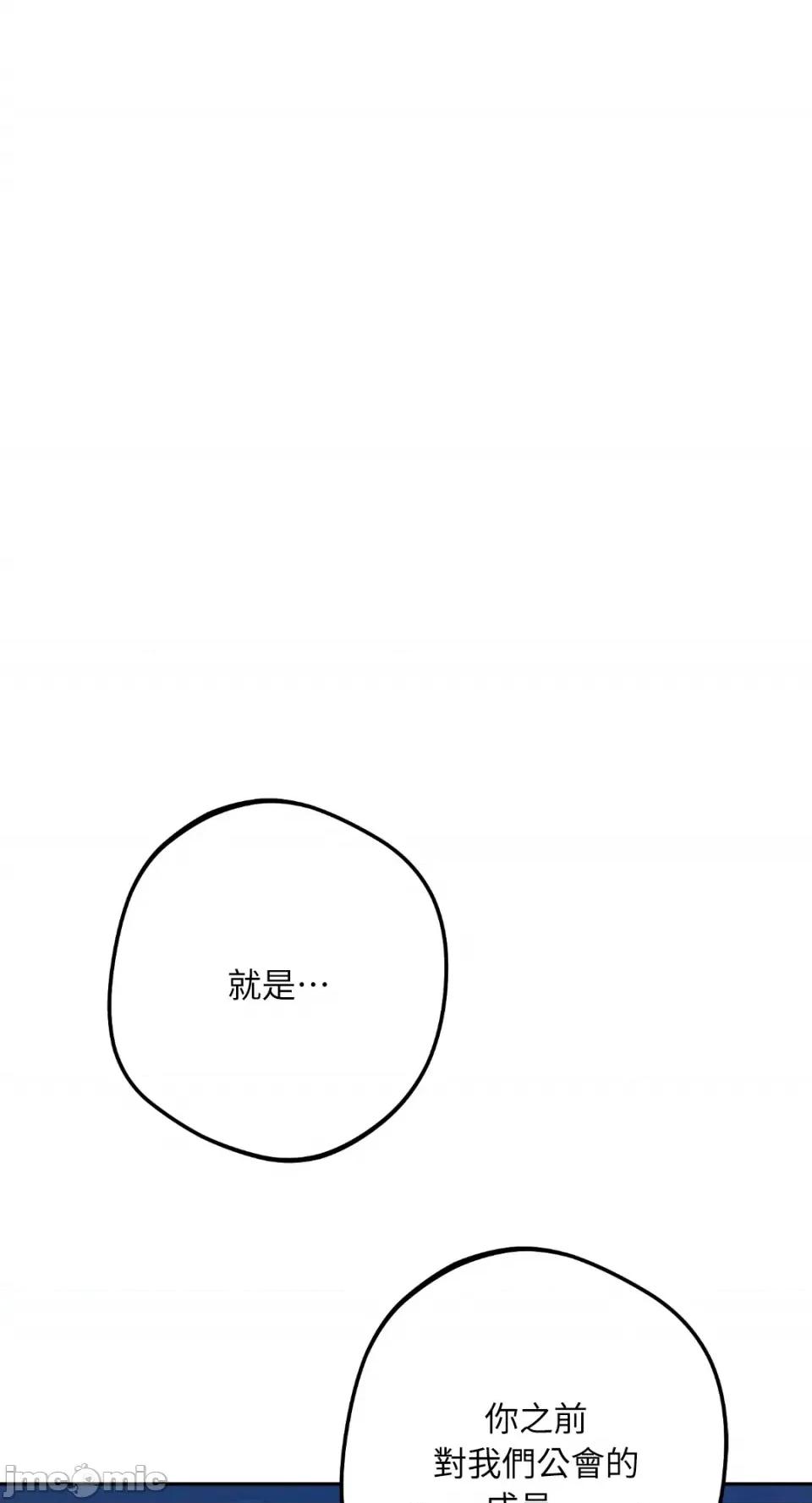 Netkama Netkama Punch!!!-第31话 第61页