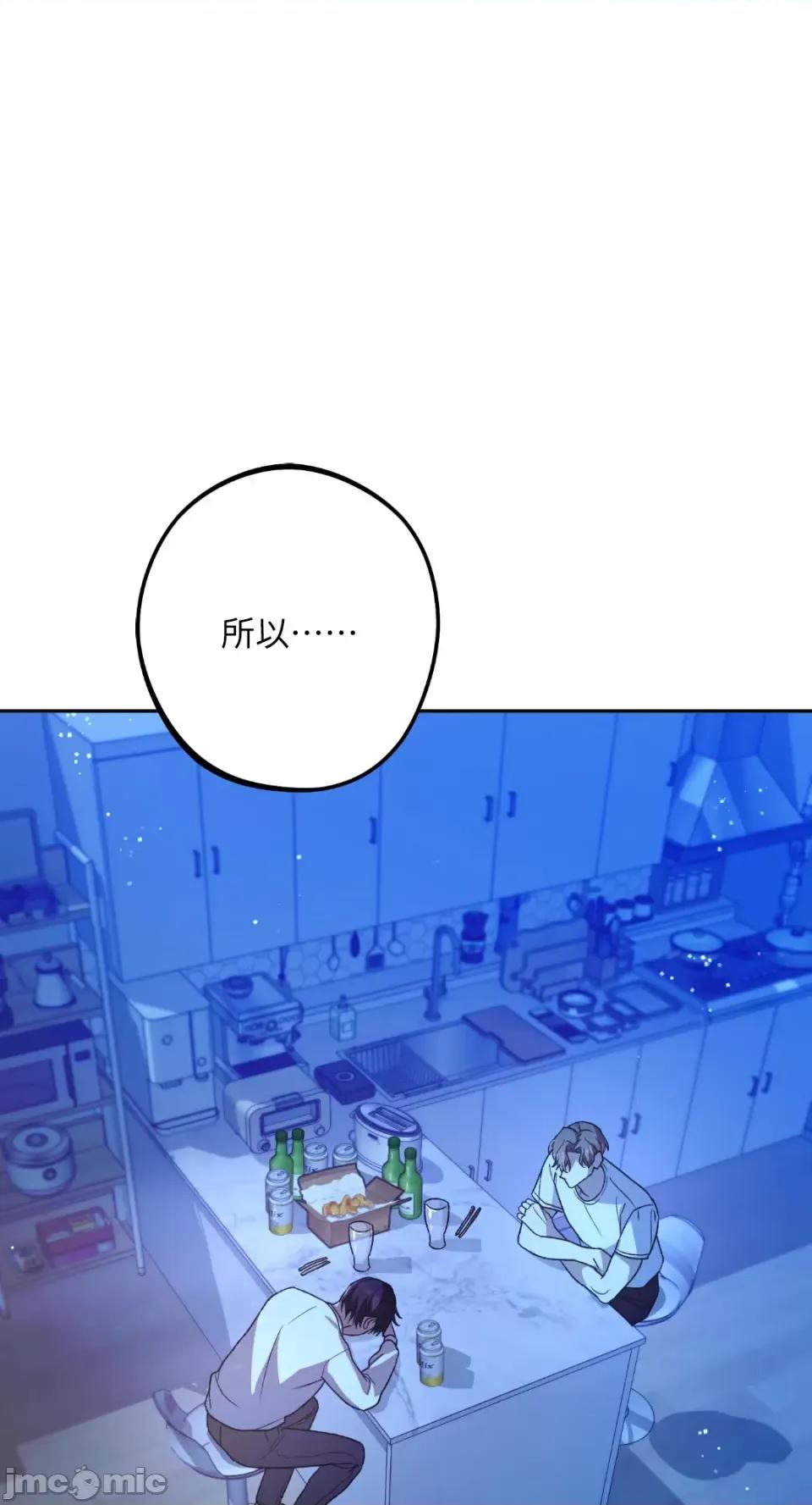 Netkama Netkama Punch!!!-第31话 第64页