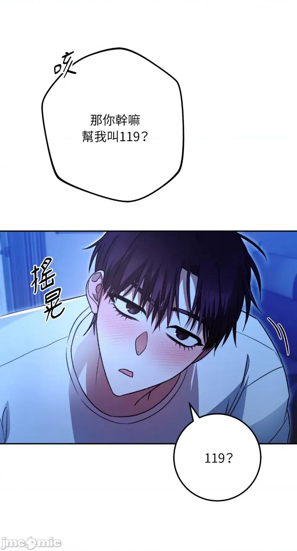 Netkama Netkama Punch!!!-第31话 第67页