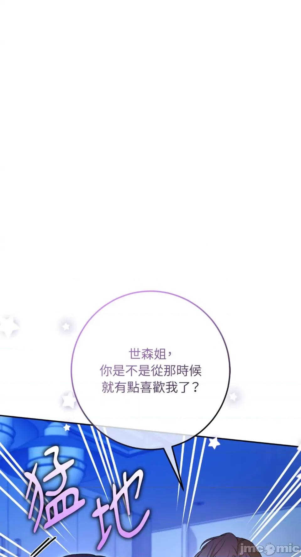 Netkama Netkama Punch!!!-第31话 第69页