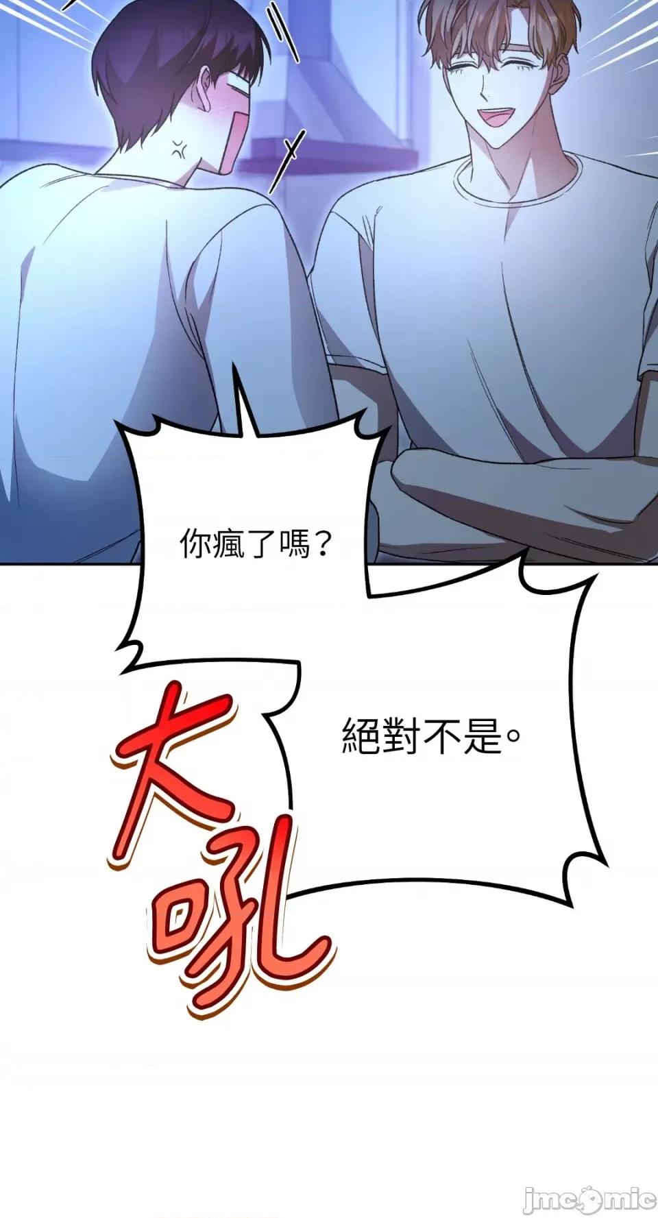 Netkama Netkama Punch!!!-第31话 第70页
