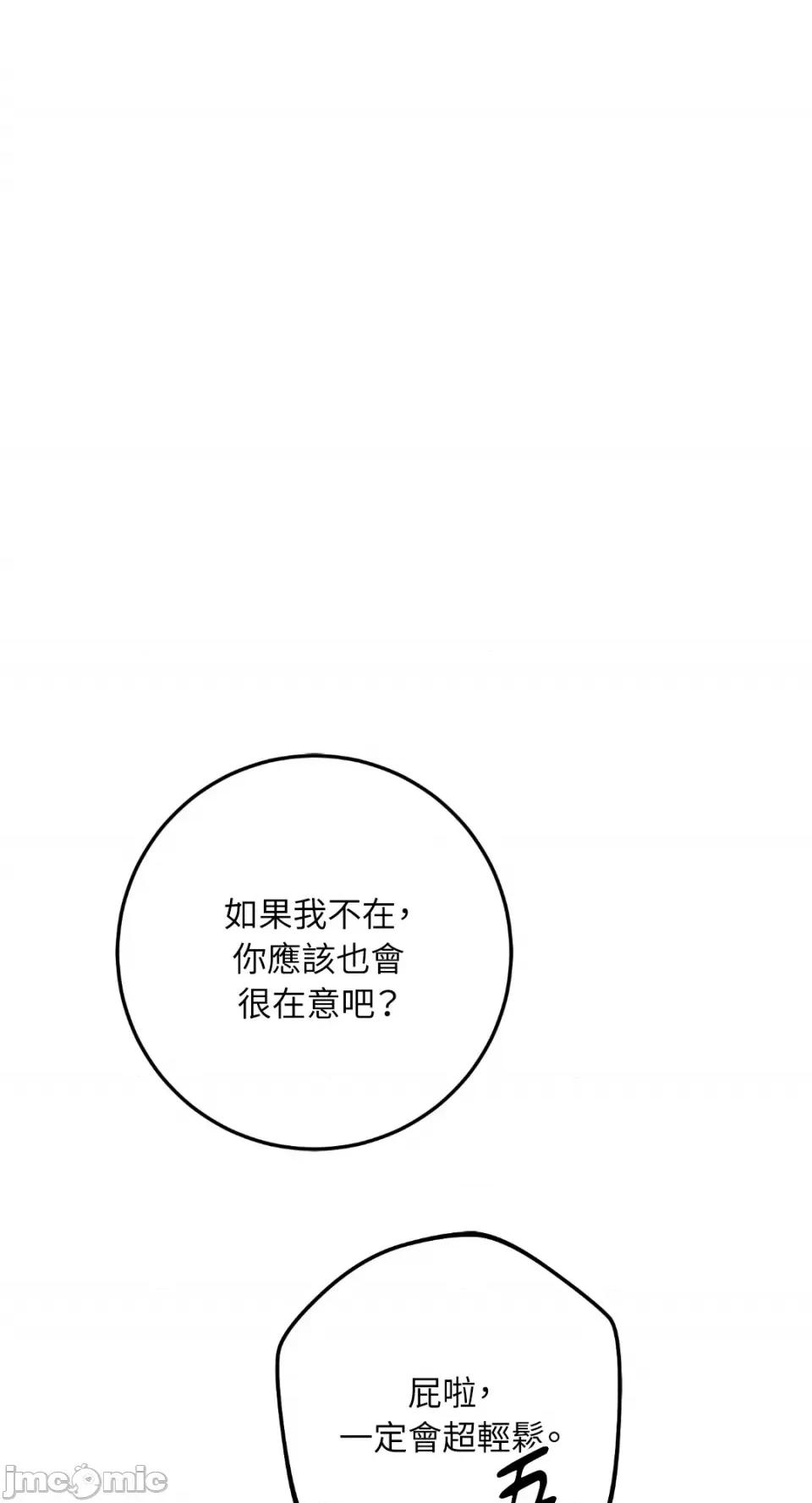Netkama Netkama Punch!!!-第31话 第71页