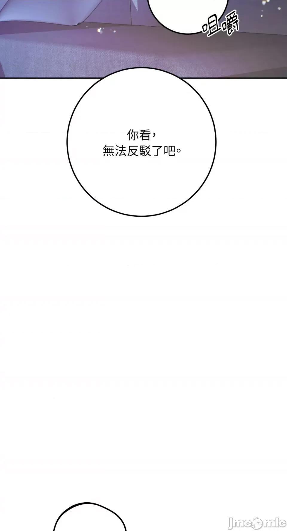 Netkama Netkama Punch!!!-第31话 第74页