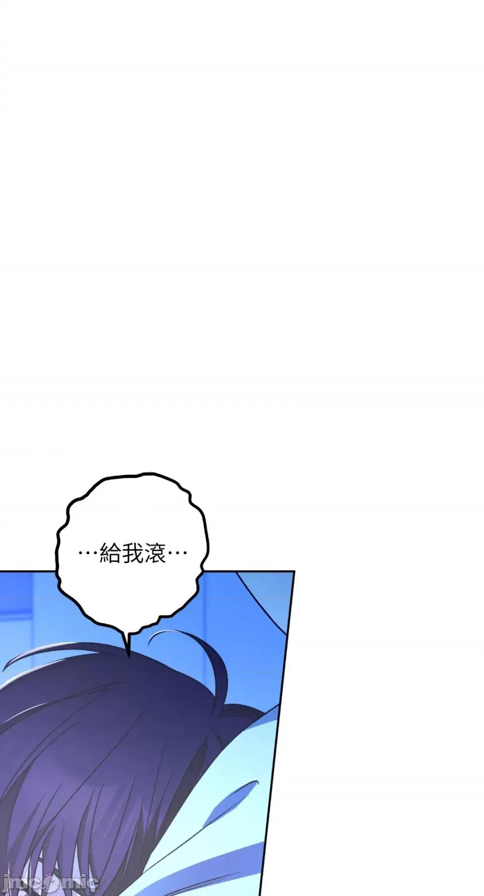 Netkama Netkama Punch!!!-第31话 第78页