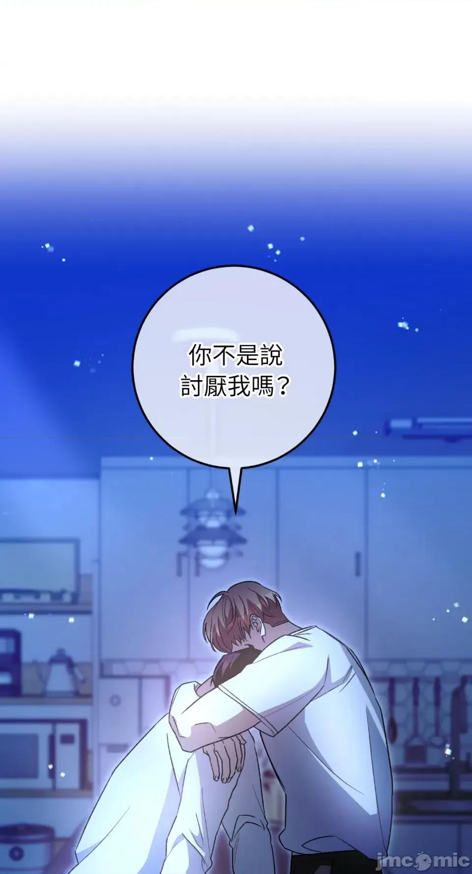 Netkama Netkama Punch!!!-第31话 第80页