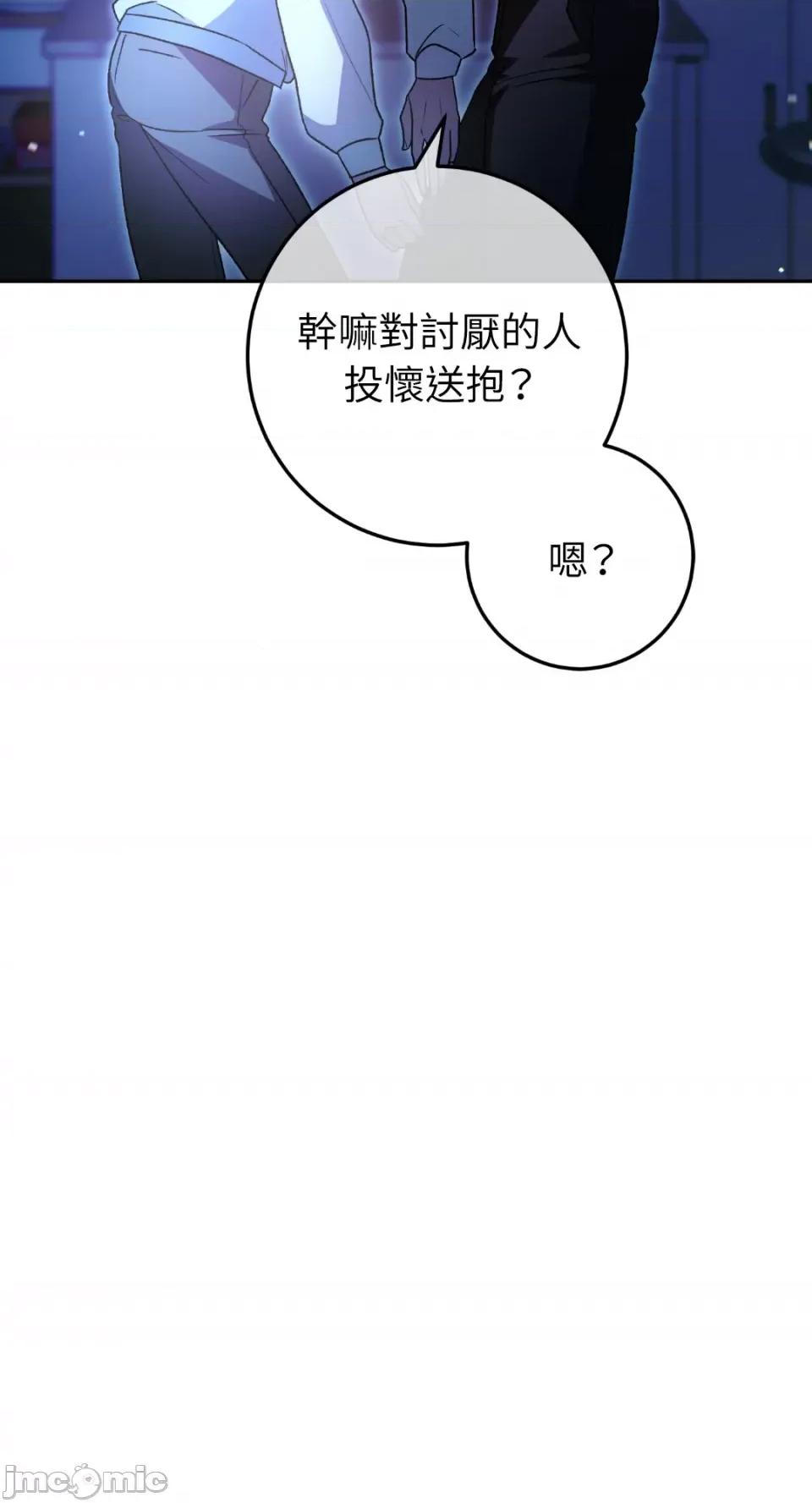 Netkama Netkama Punch!!!-第31话 第81页