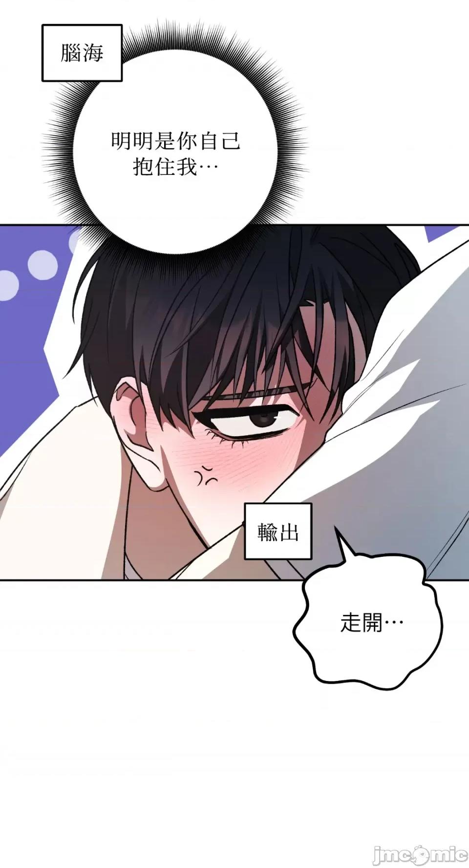 Netkama Netkama Punch!!!-第31话 第82页