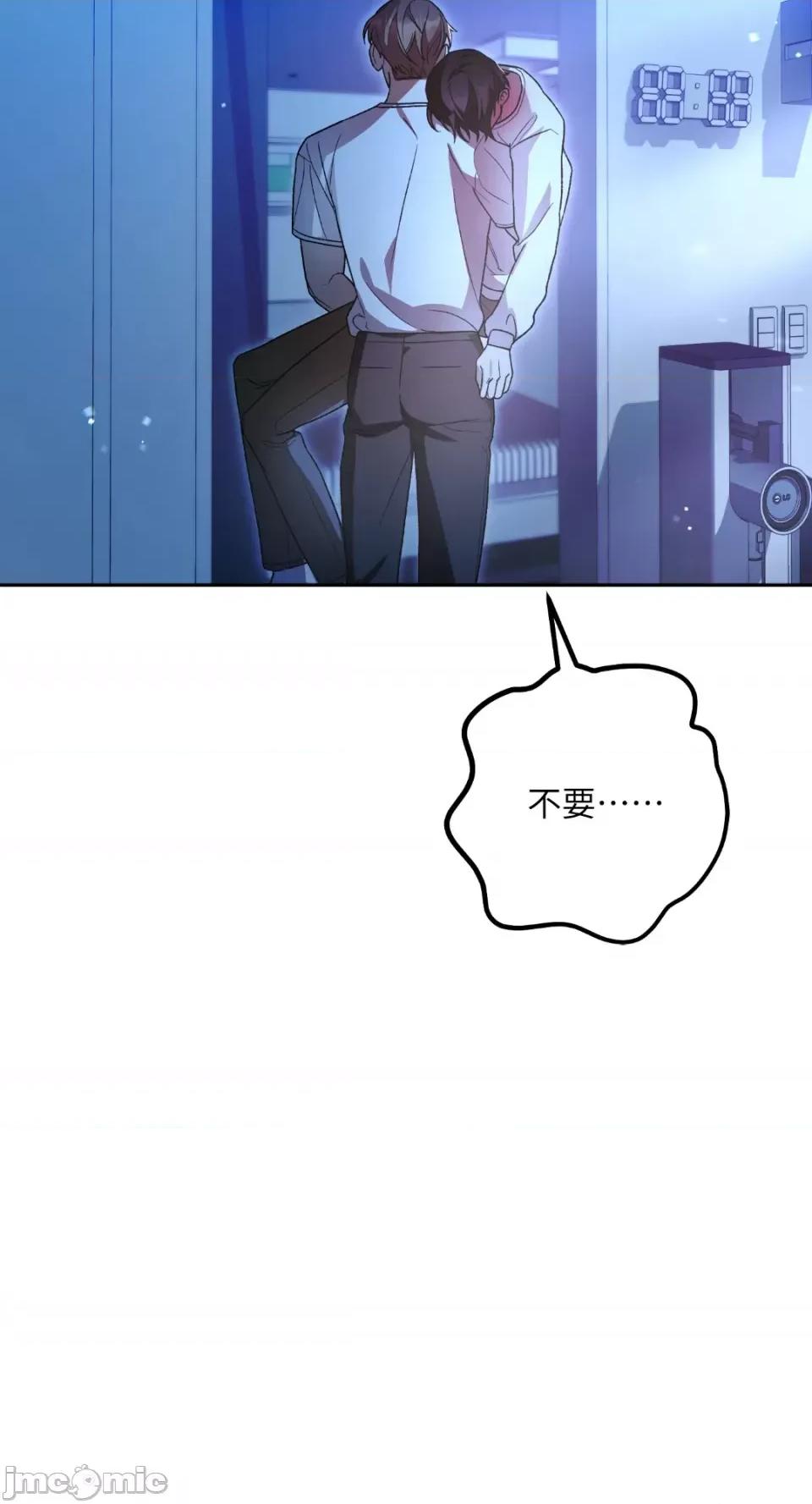 Netkama Netkama Punch!!!-第31话 第86页