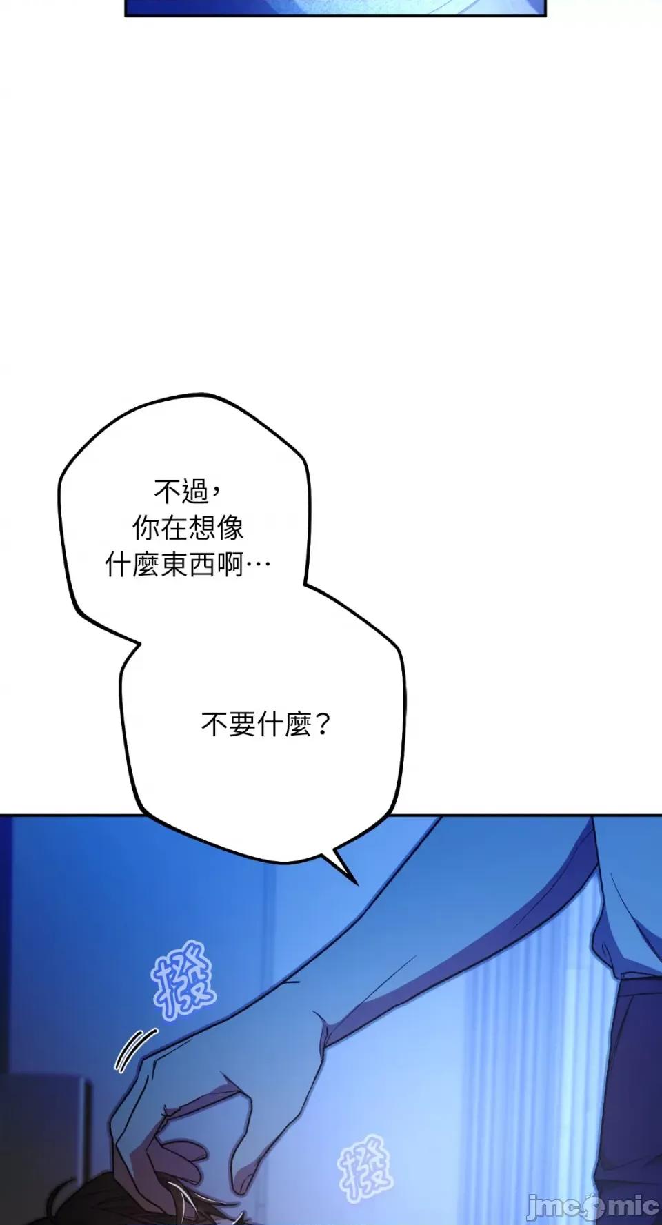 Netkama Netkama Punch!!!-第31话 第88页