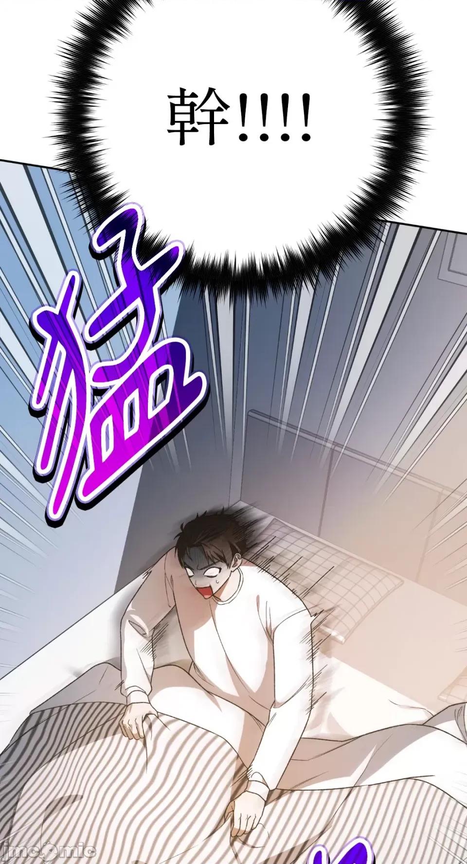 Netkama Netkama Punch!!!-第32话 第4页