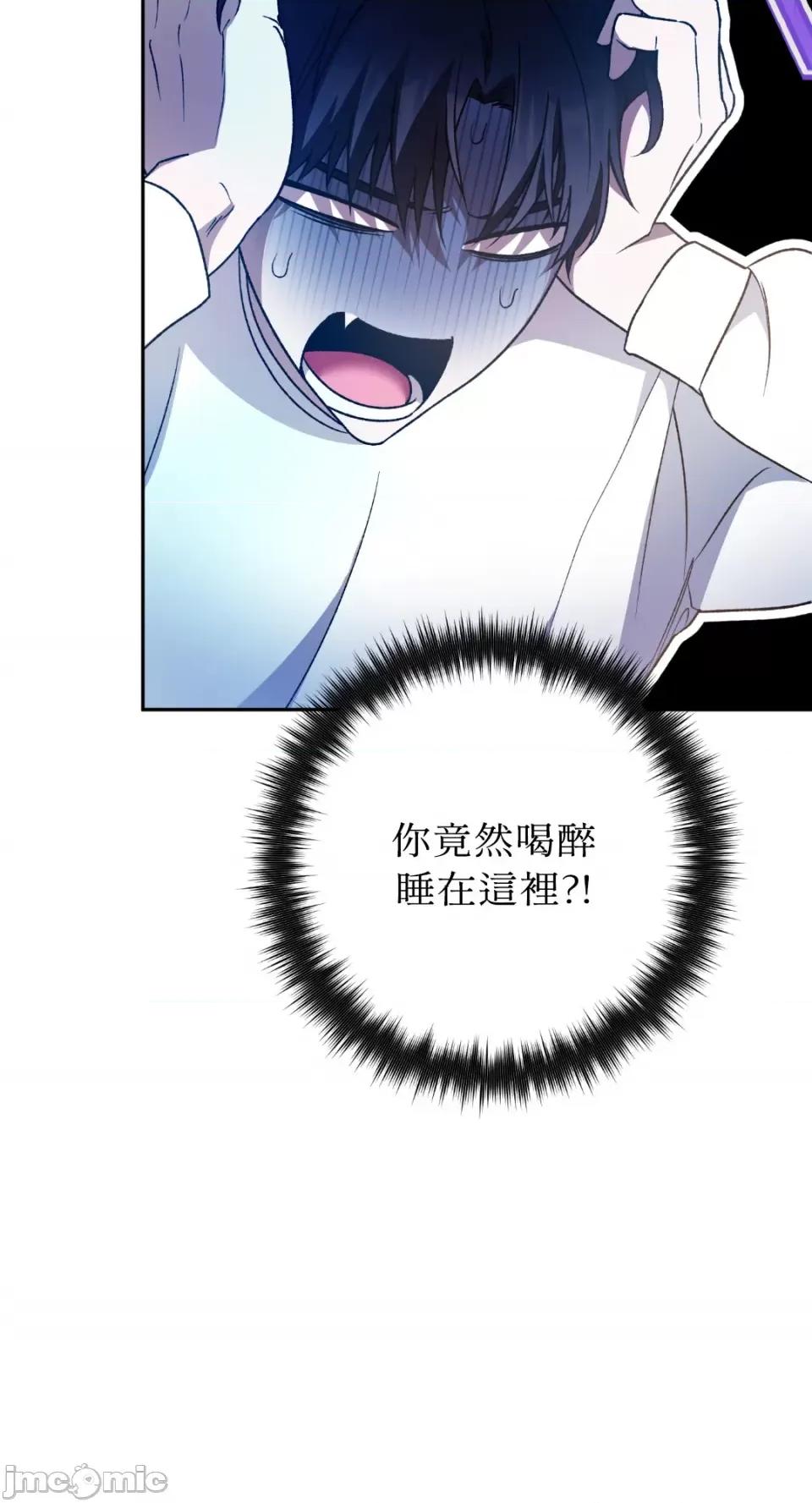 Netkama Netkama Punch!!!-第32话 第7页