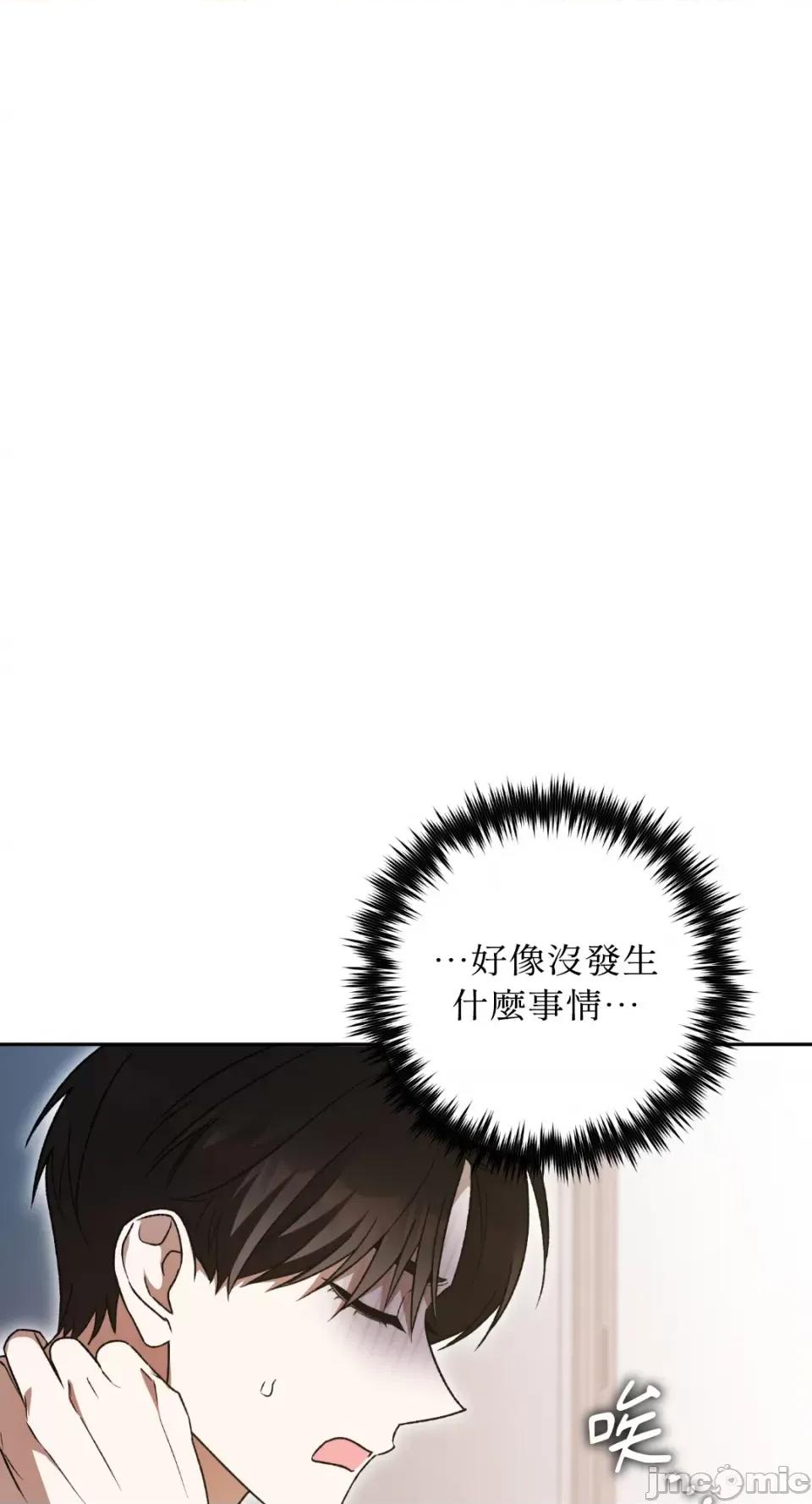 Netkama Netkama Punch!!!-第32话 第8页