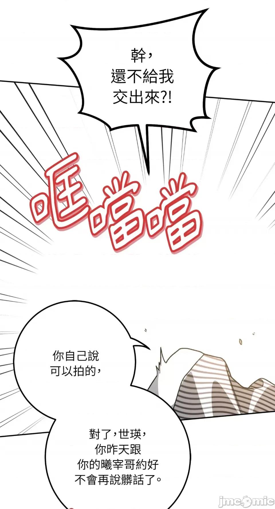 Netkama Netkama Punch!!!-第32话 第17页