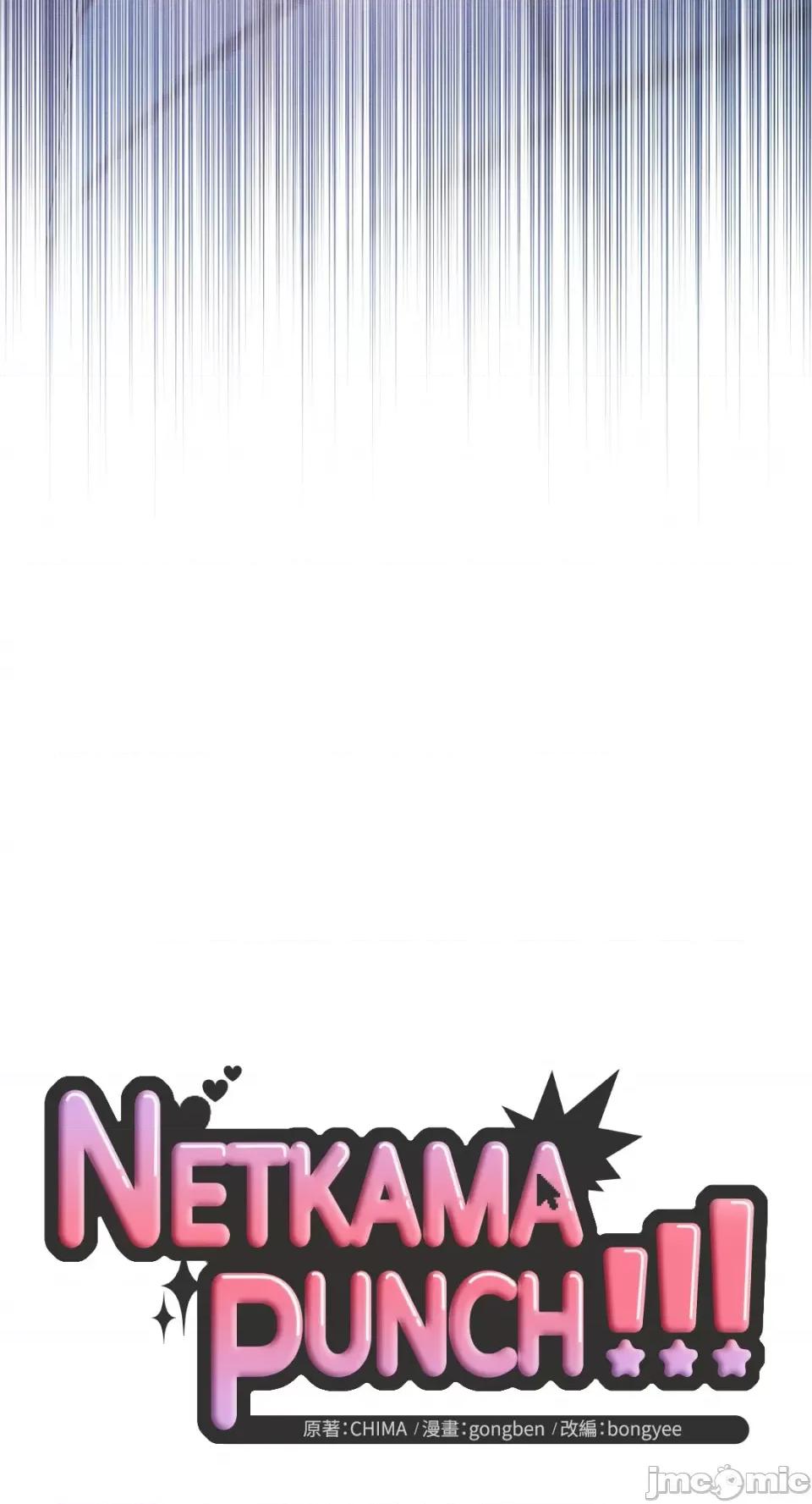 Netkama Netkama Punch!!!-第32话 第26页