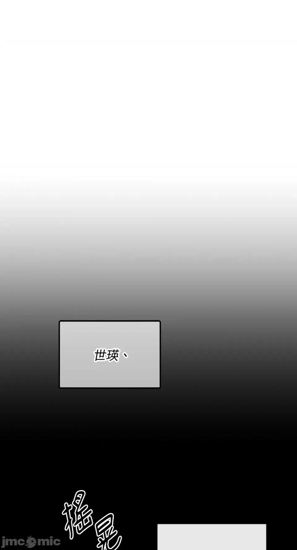Netkama Netkama Punch!!!-第32话 第27页