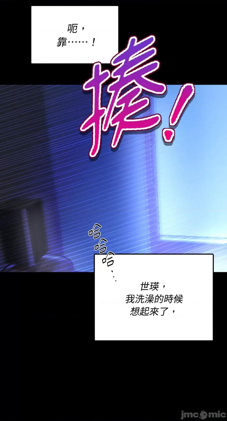 Netkama Netkama Punch!!!-第32话 第31页