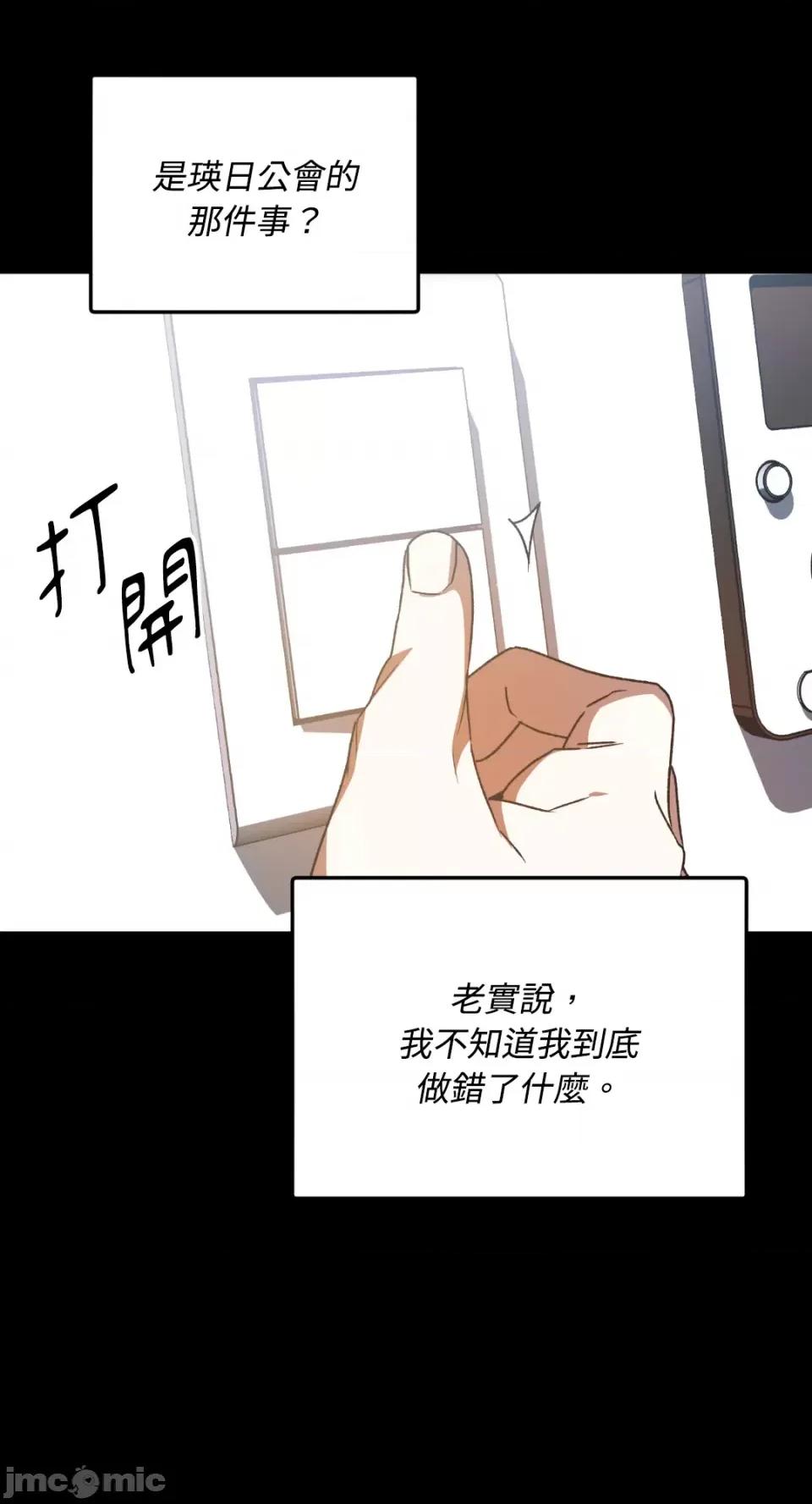 Netkama Netkama Punch!!!-第32话 第32页