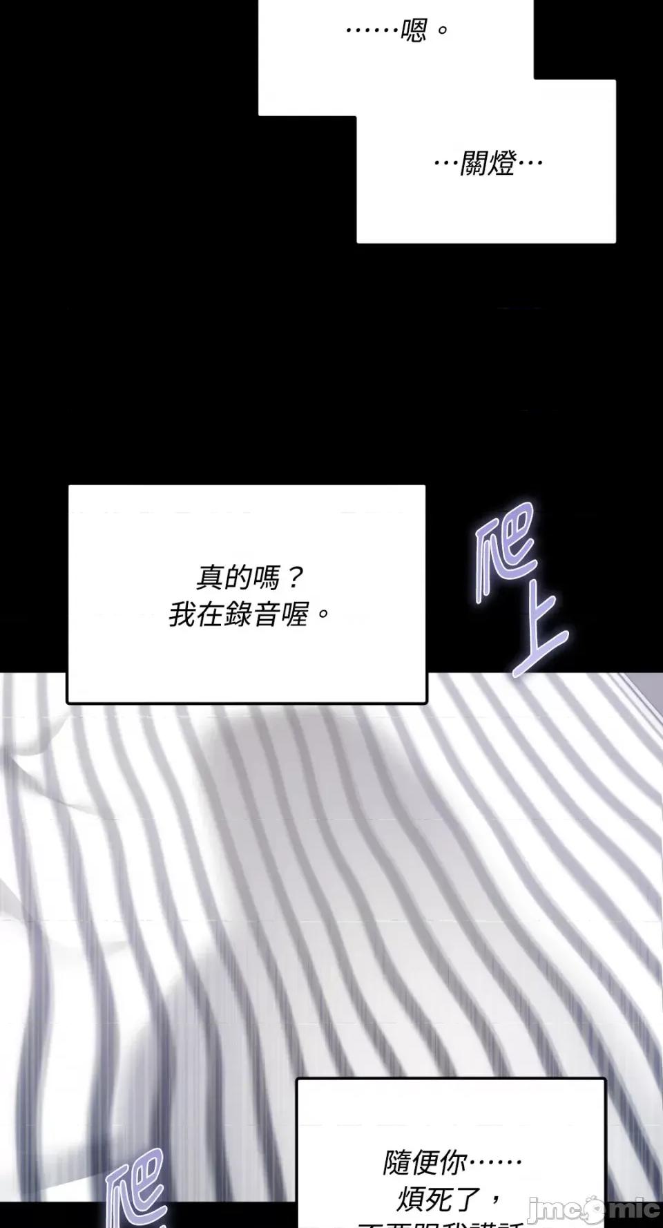 Netkama Netkama Punch!!!-第32话 第34页