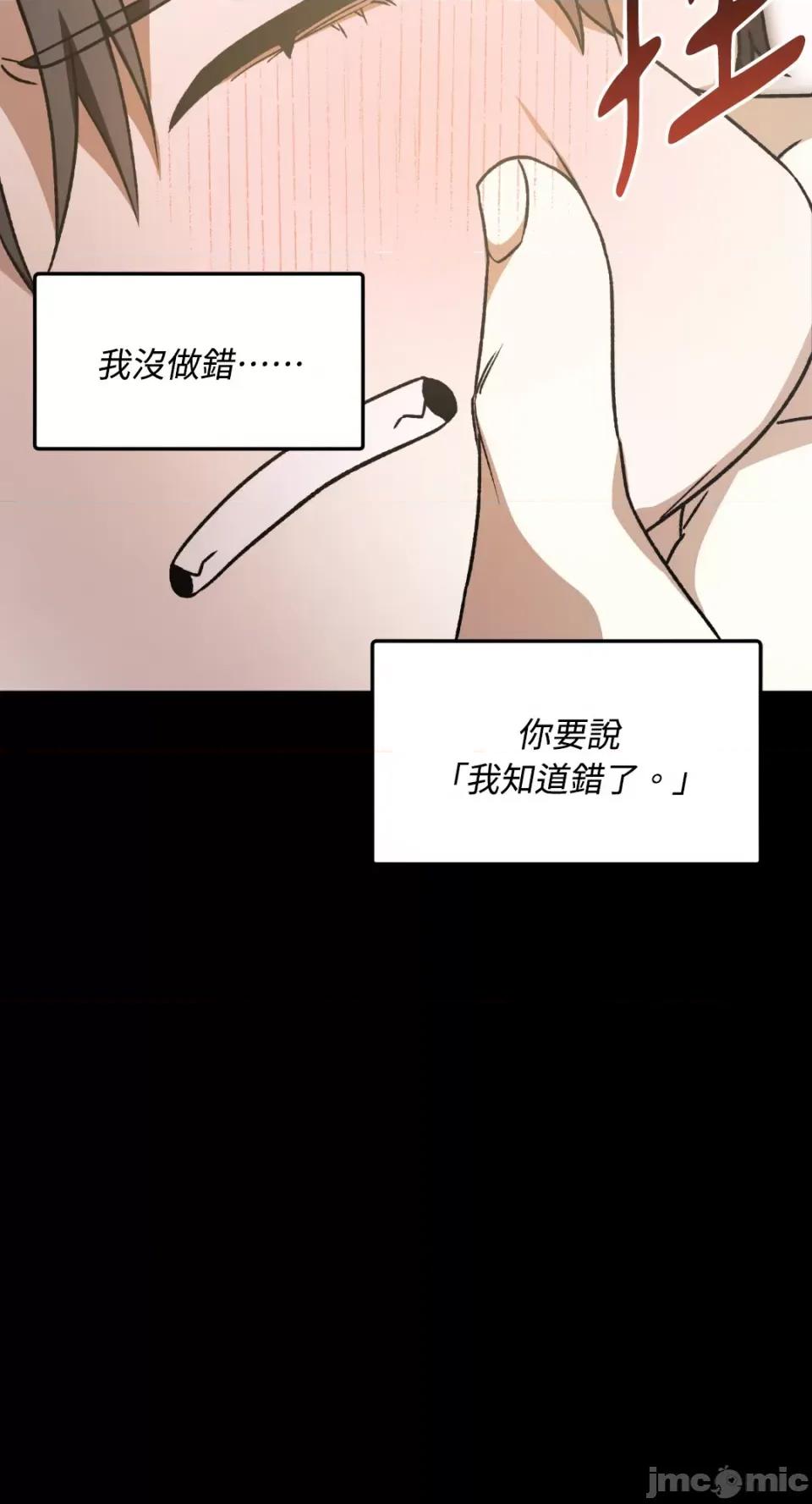 Netkama Netkama Punch!!!-第32话 第42页